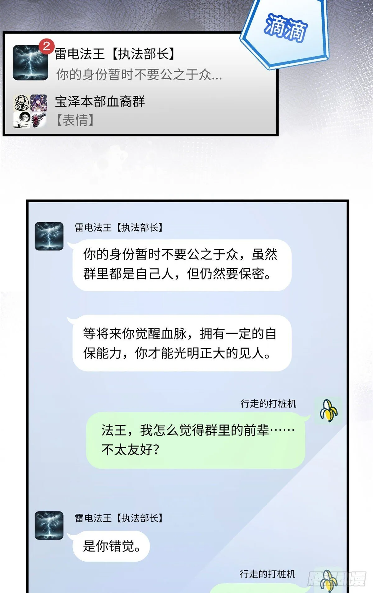 017 都是人才，说话又好听 第35页