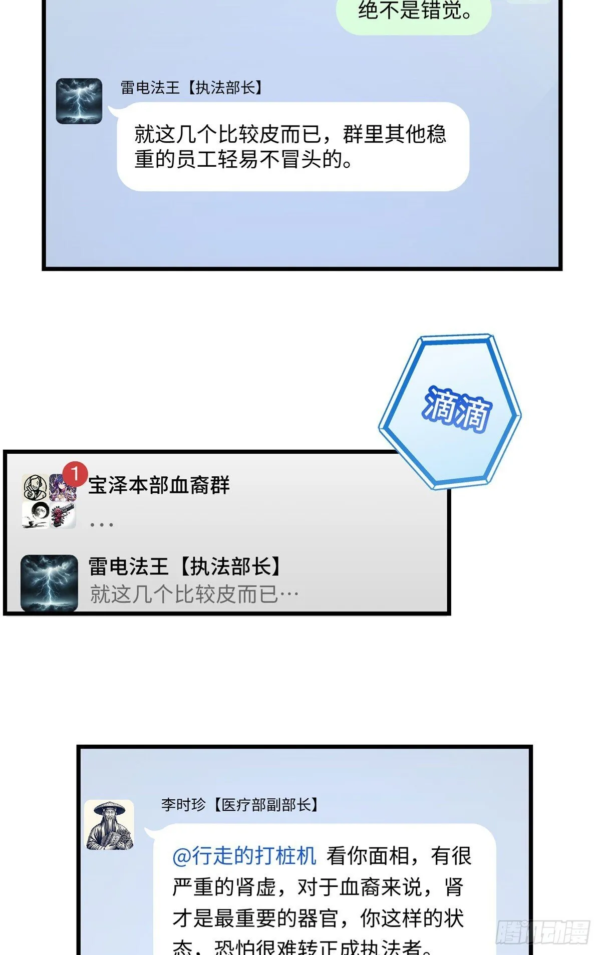 017 都是人才，说话又好听 第36页