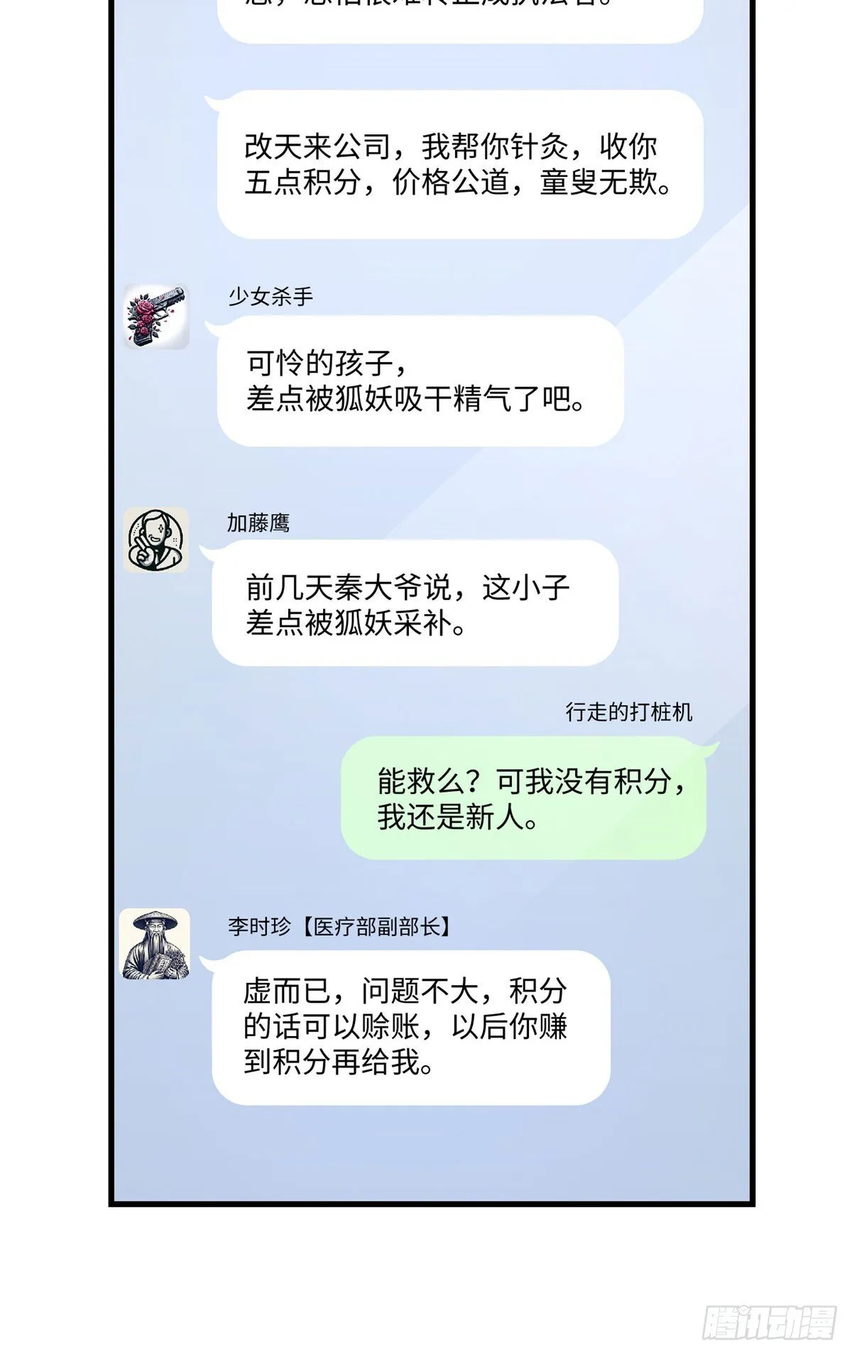 017 都是人才，说话又好听 第37页