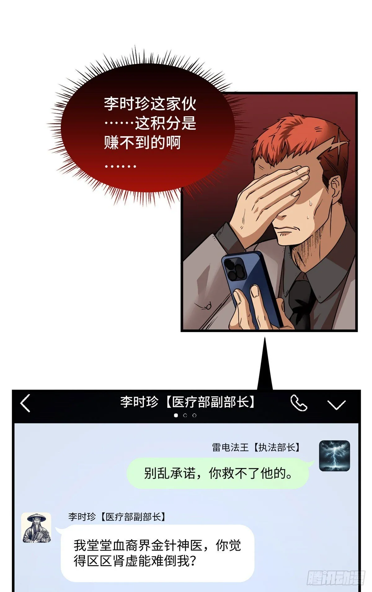 017 都是人才，说话又好听 第38页