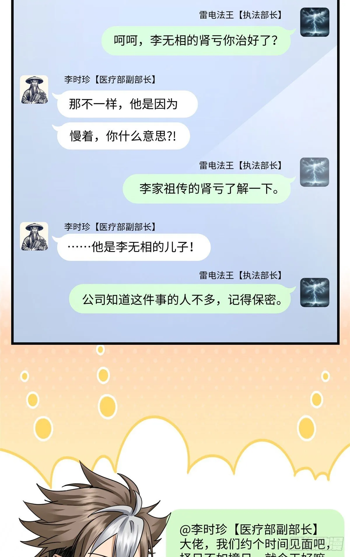 017 都是人才，说话又好听 第39页