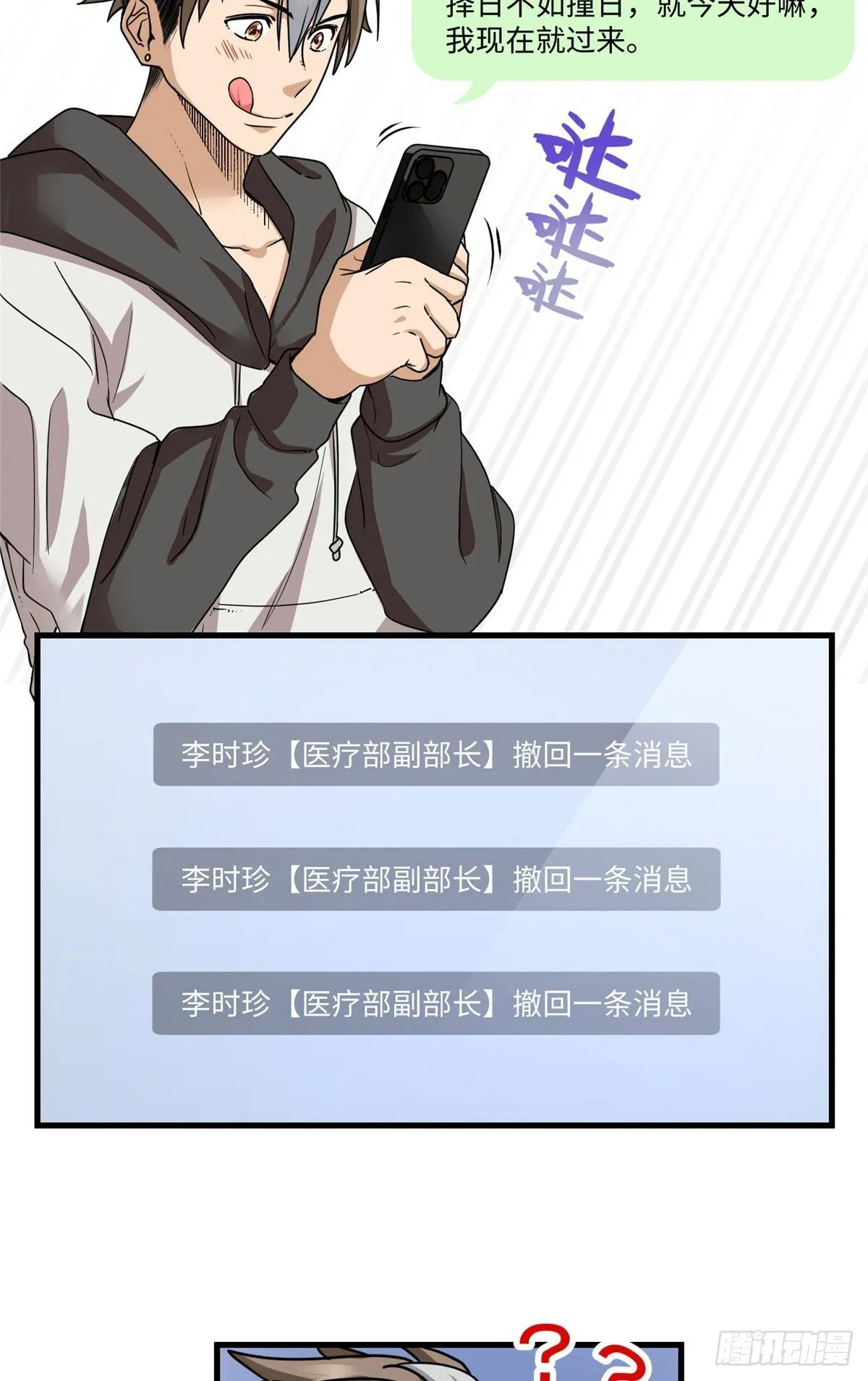 017 都是人才，说话又好听 第40页
