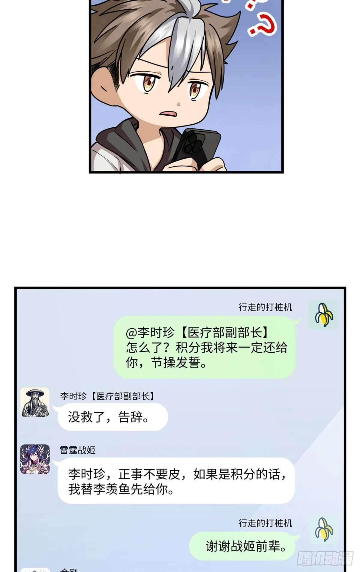 017 都是人才，说话又好听 第41页