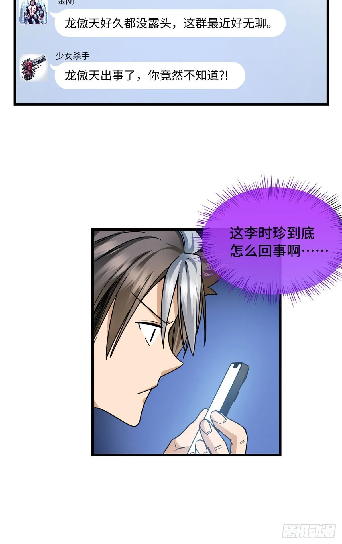 017 都是人才，说话又好听 第42页