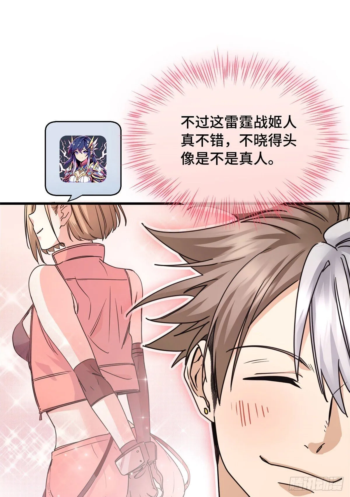 017 都是人才，说话又好听 第43页