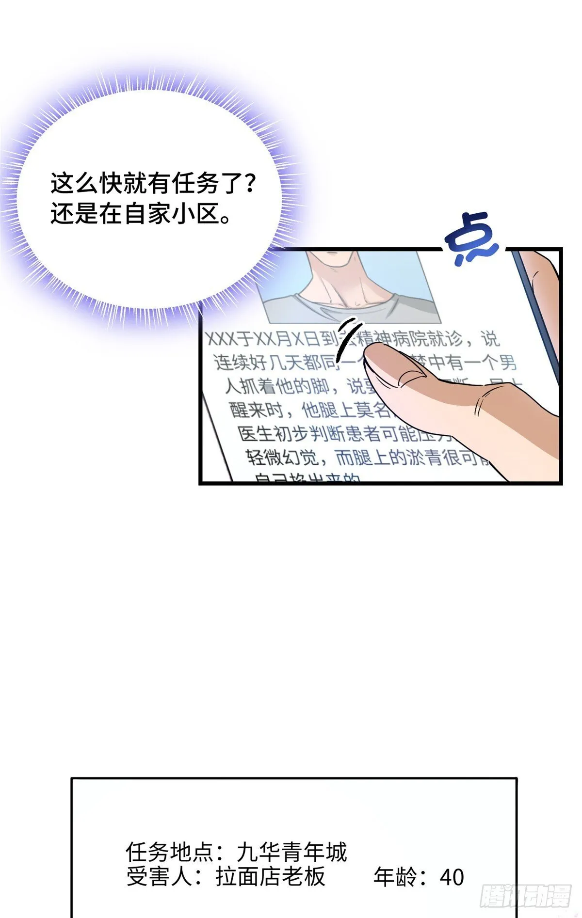 018 第一个任务 第16页