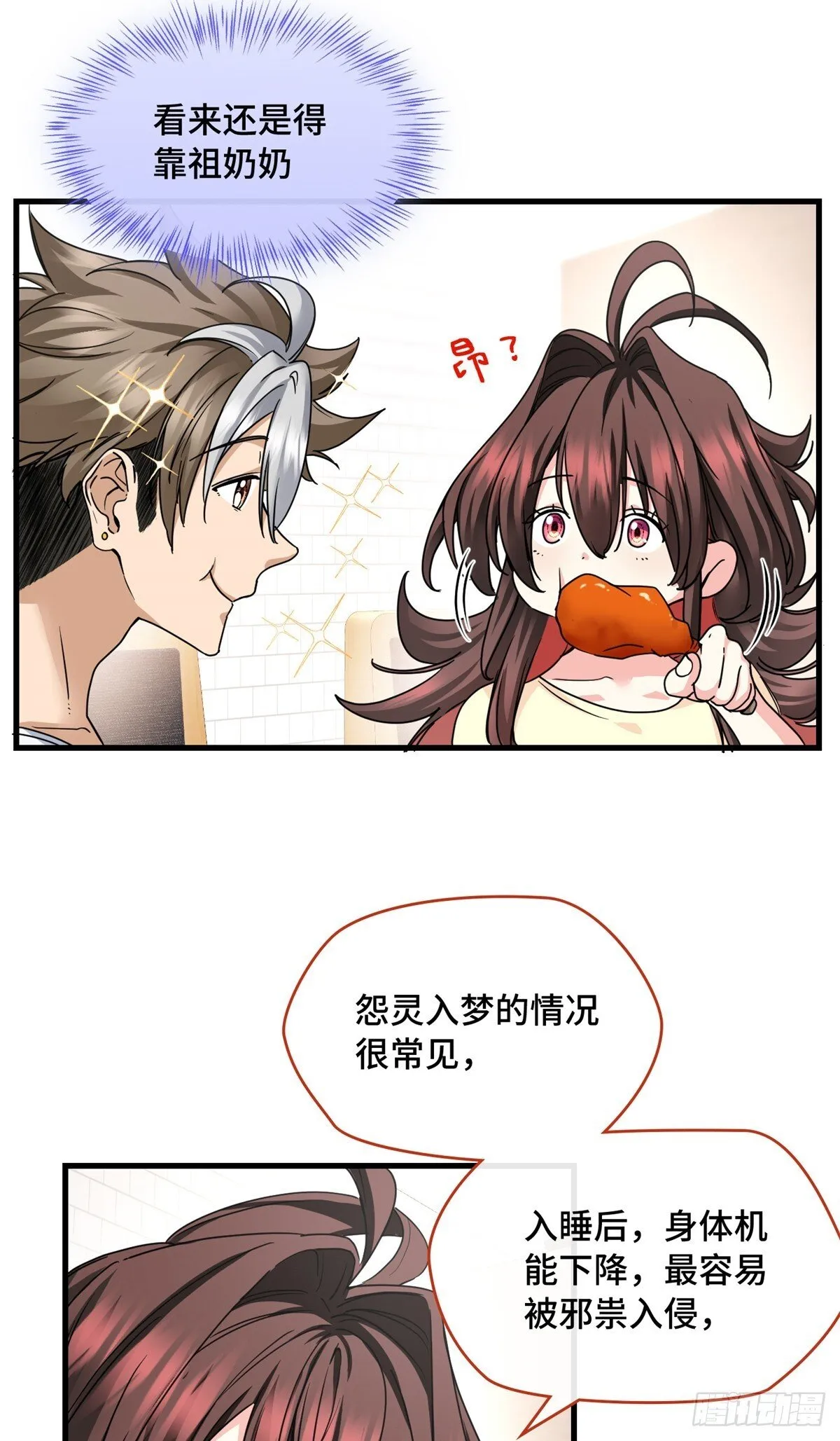 018 第一个任务 第21页