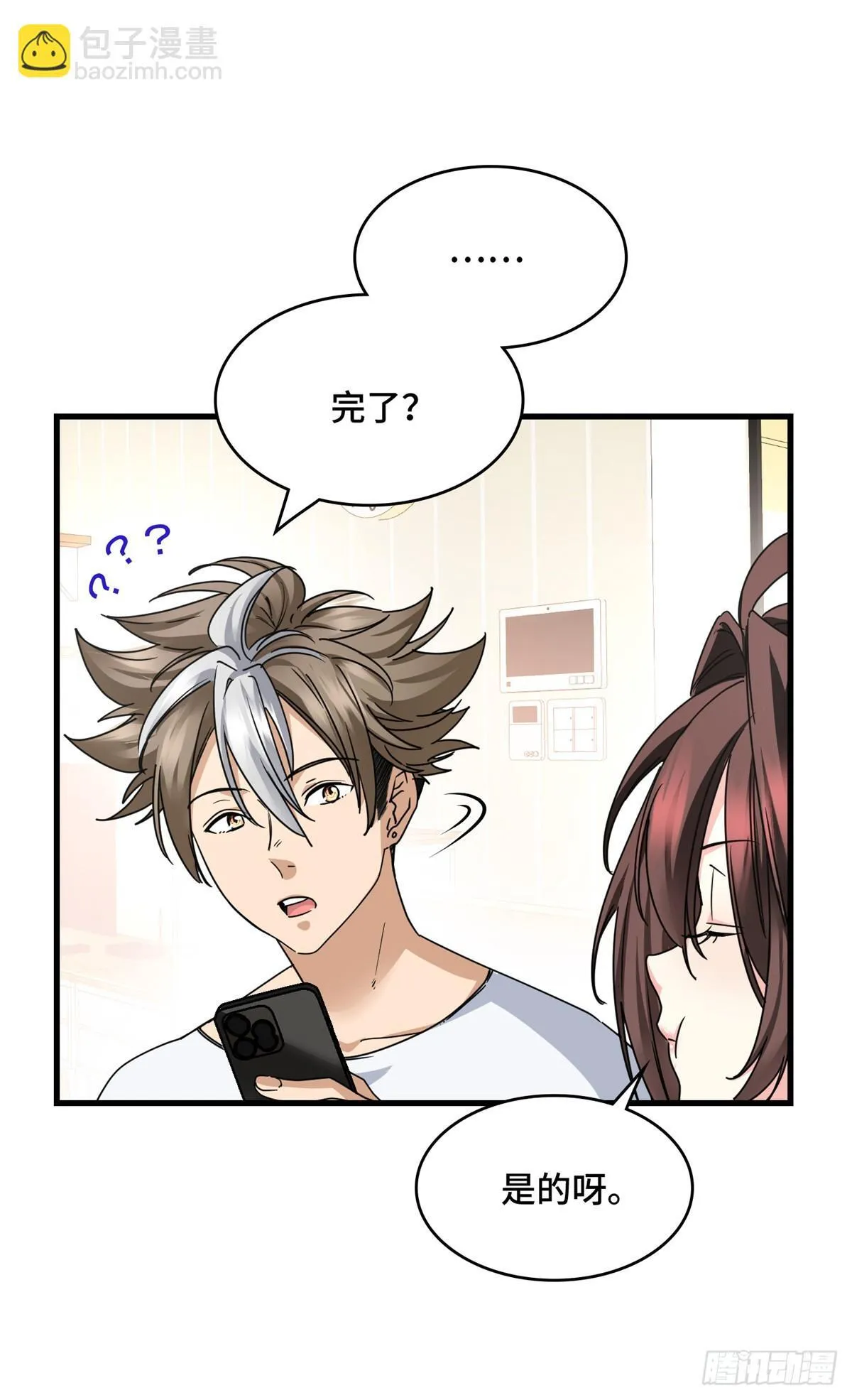 018 第一个任务 第23页