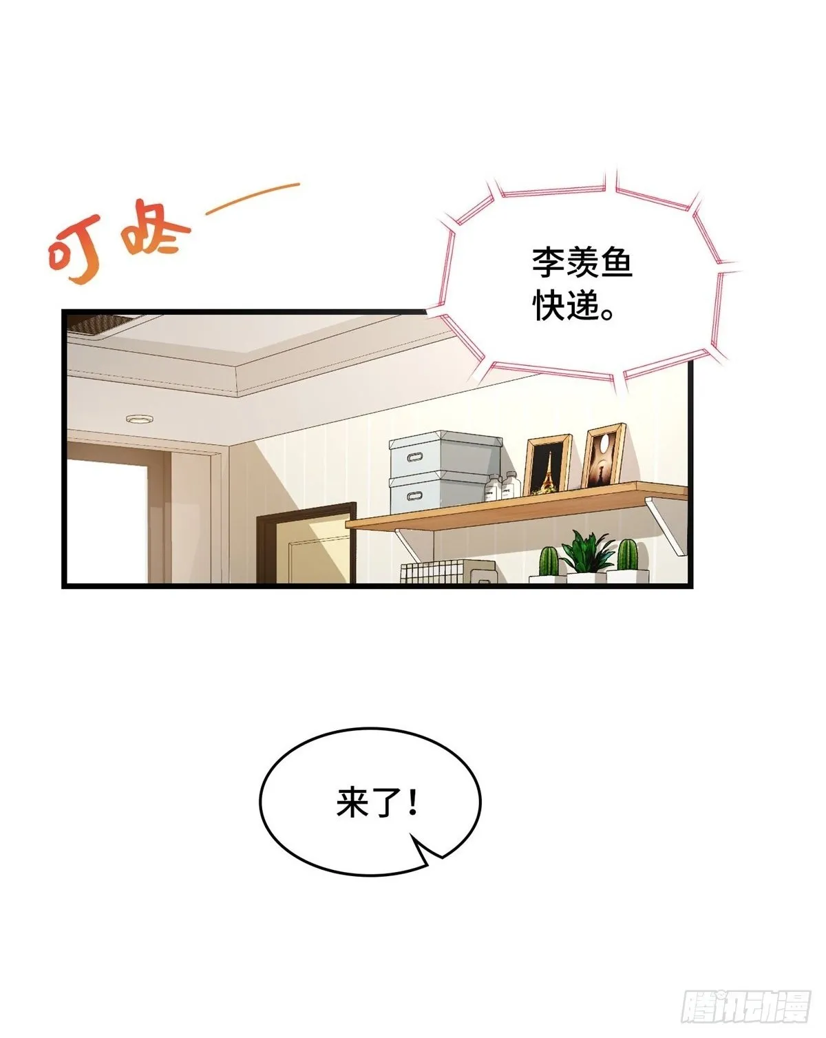 018 第一个任务 第29页