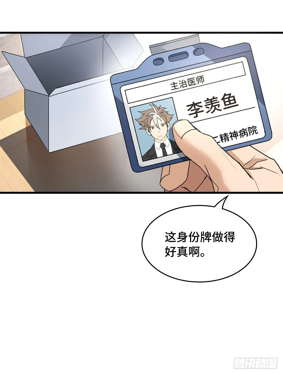 019 医生，上门服务 第3页