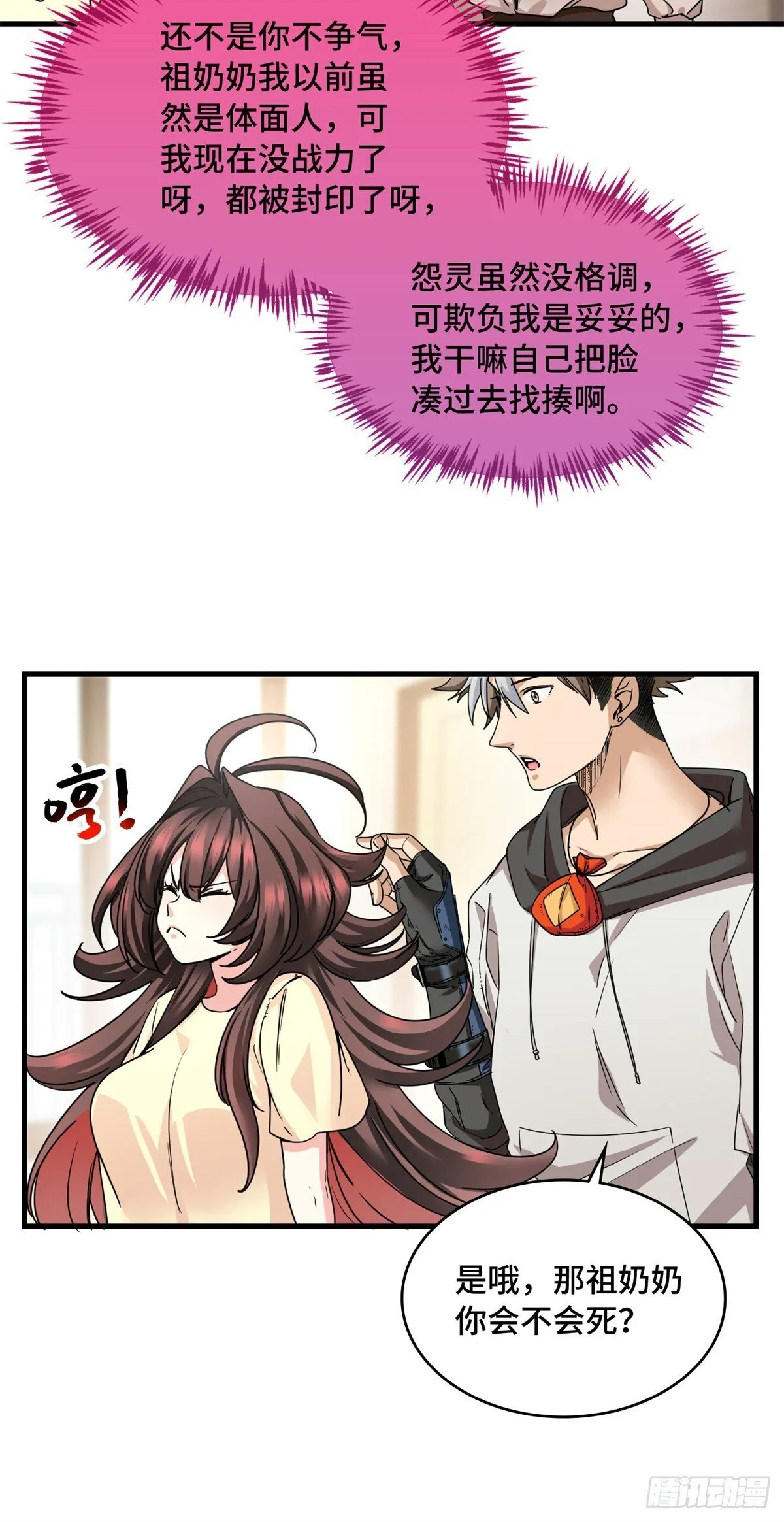 019 医生，上门服务 第12页