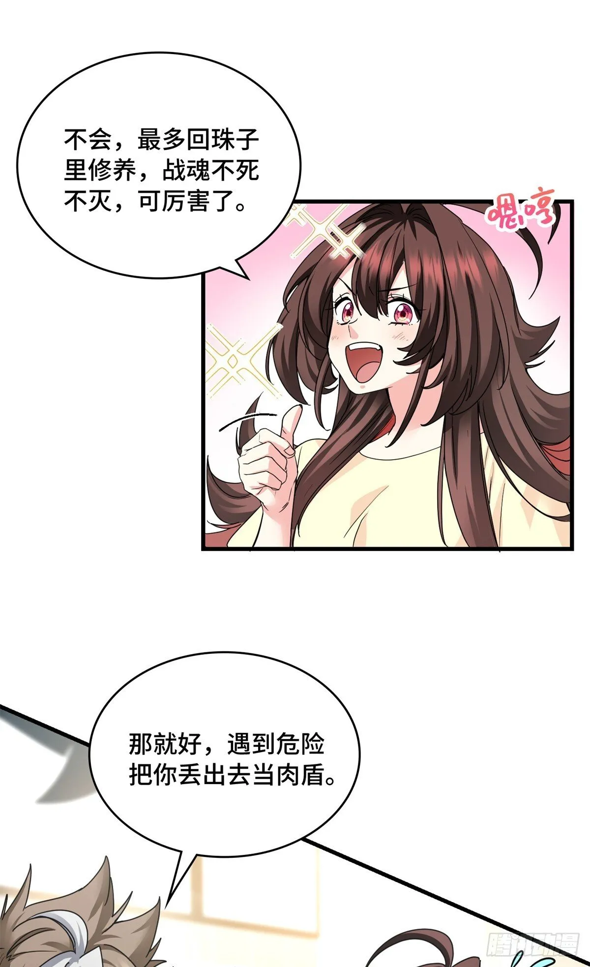 019 医生，上门服务 第13页