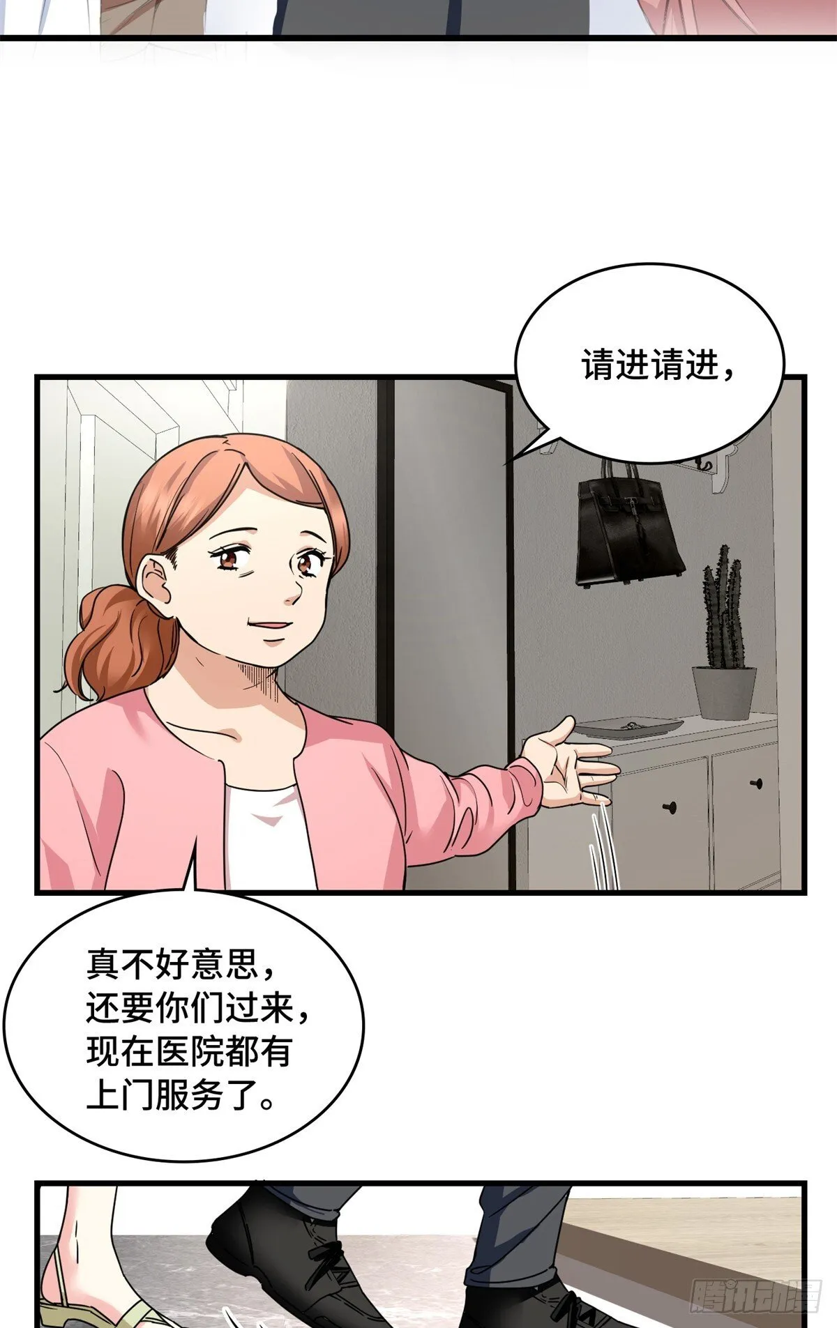 019 医生，上门服务 第19页