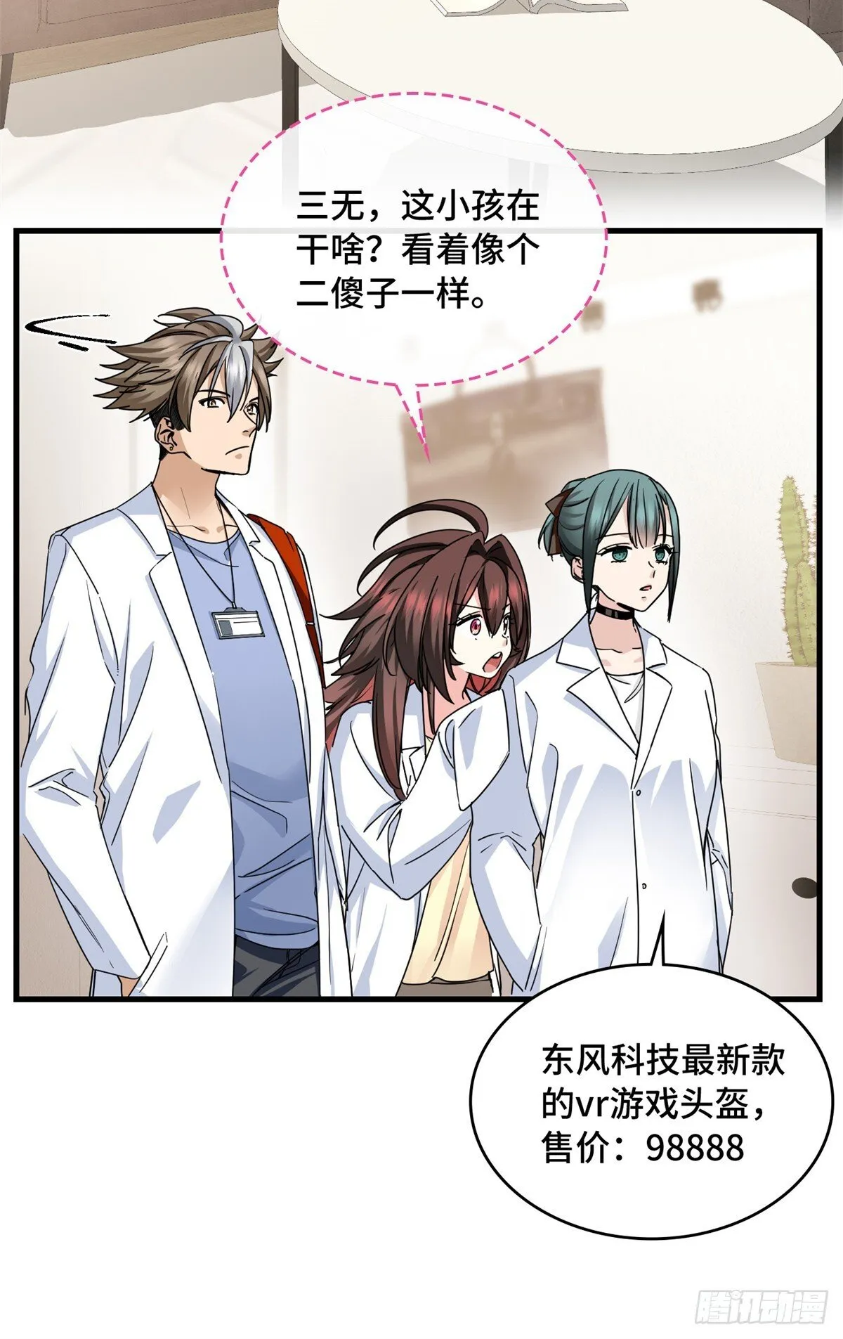 019 医生，上门服务 第21页