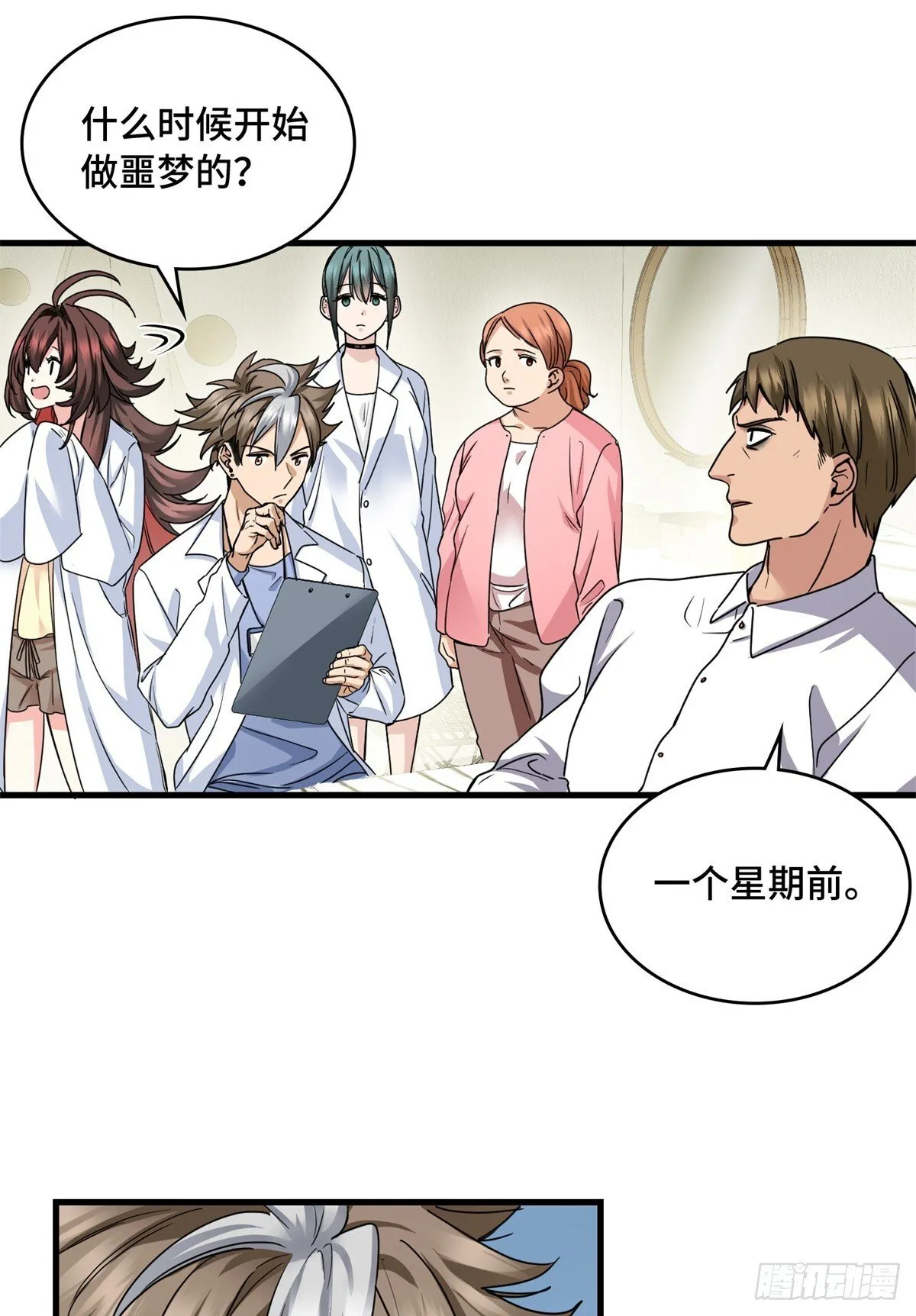 019 医生，上门服务 第24页