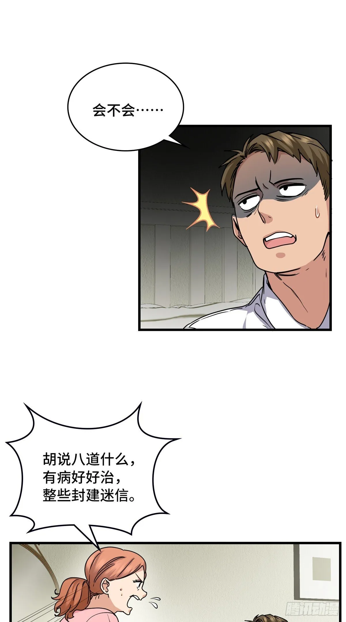019 医生，上门服务 第26页