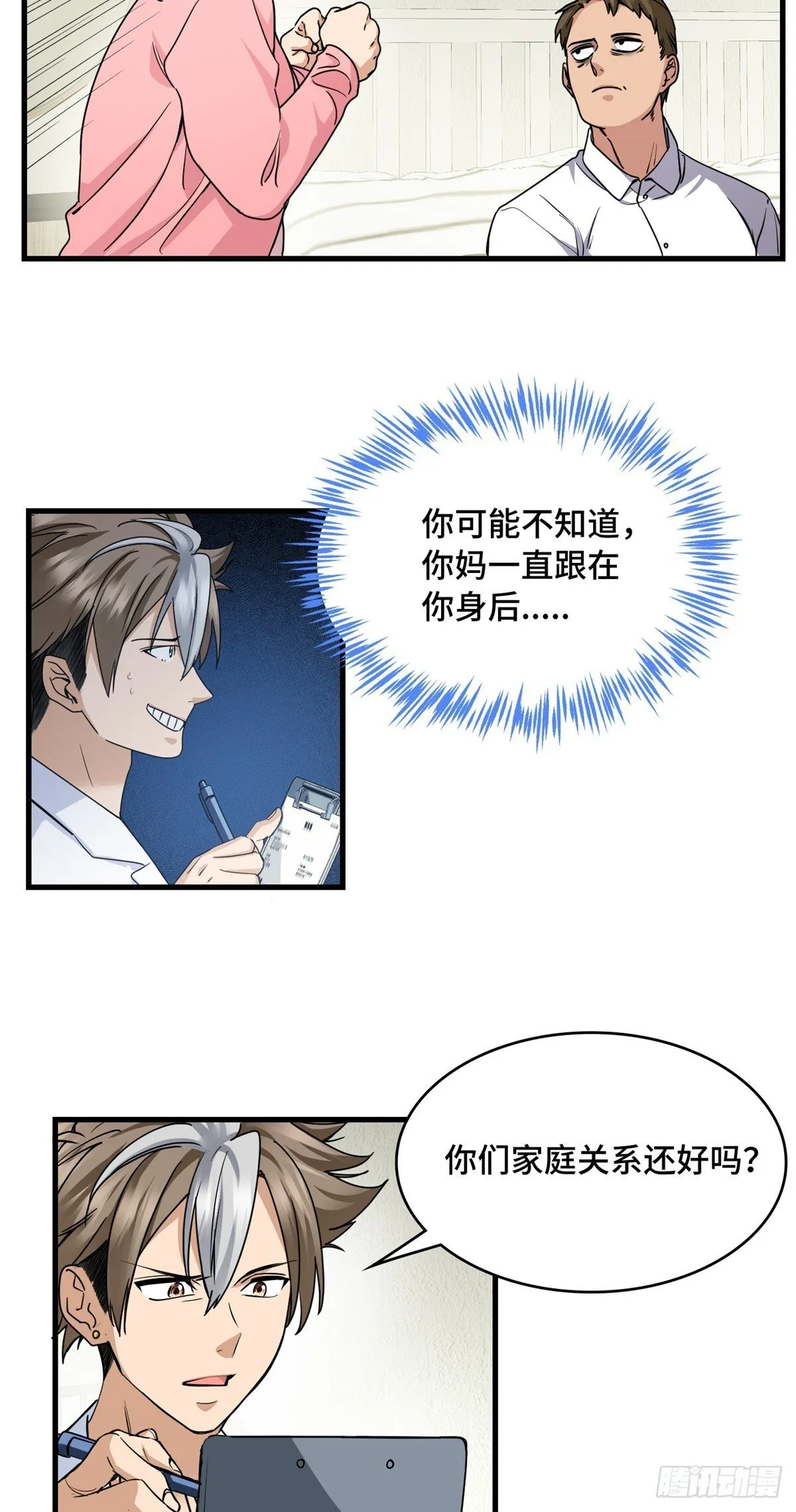 019 医生，上门服务 第27页