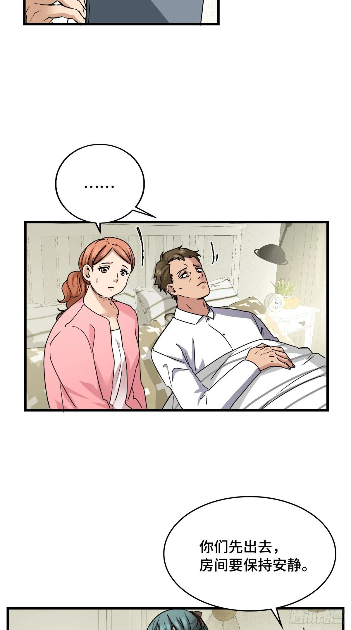 019 医生，上门服务 第28页