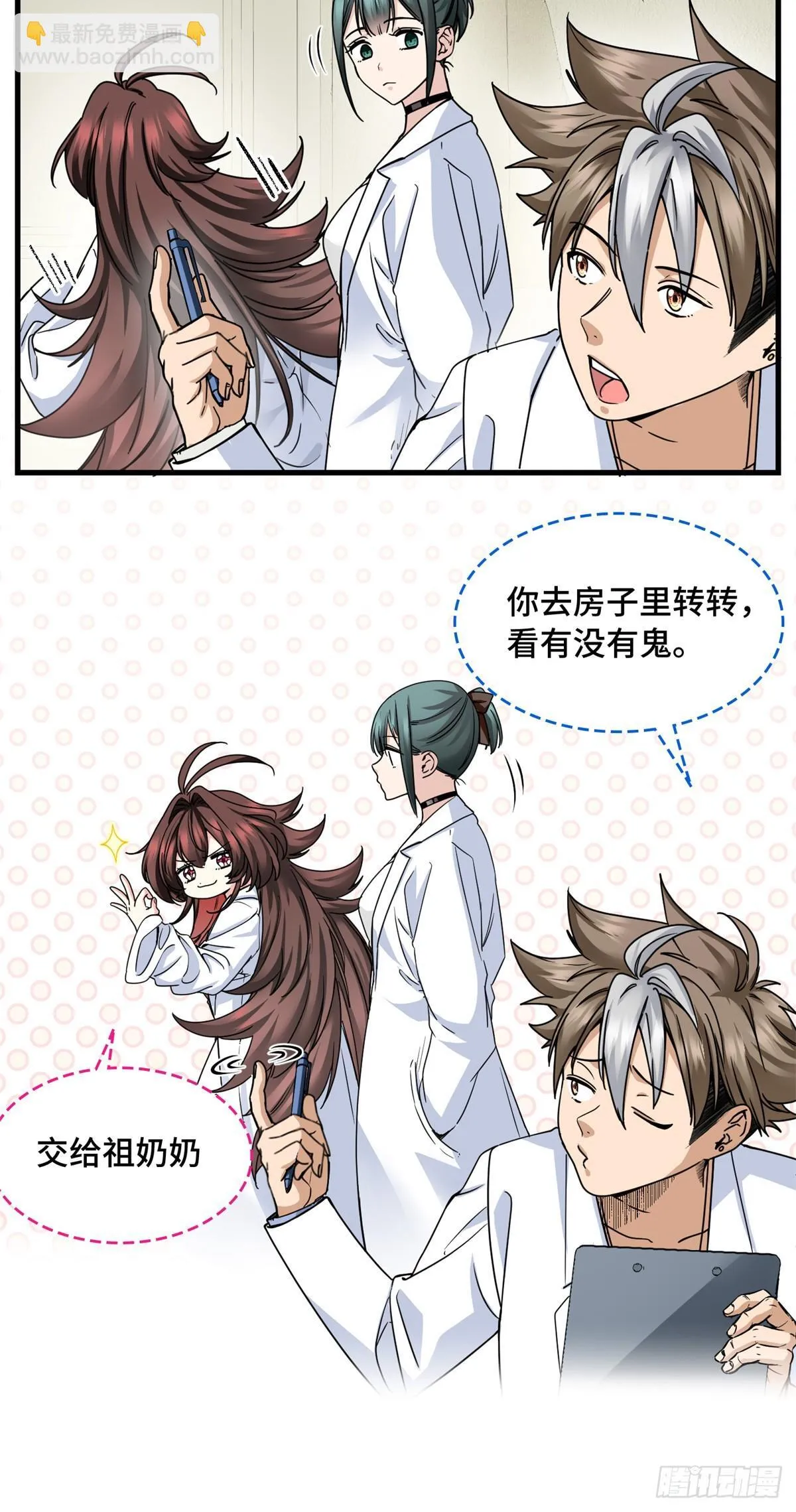 019 医生，上门服务 第29页