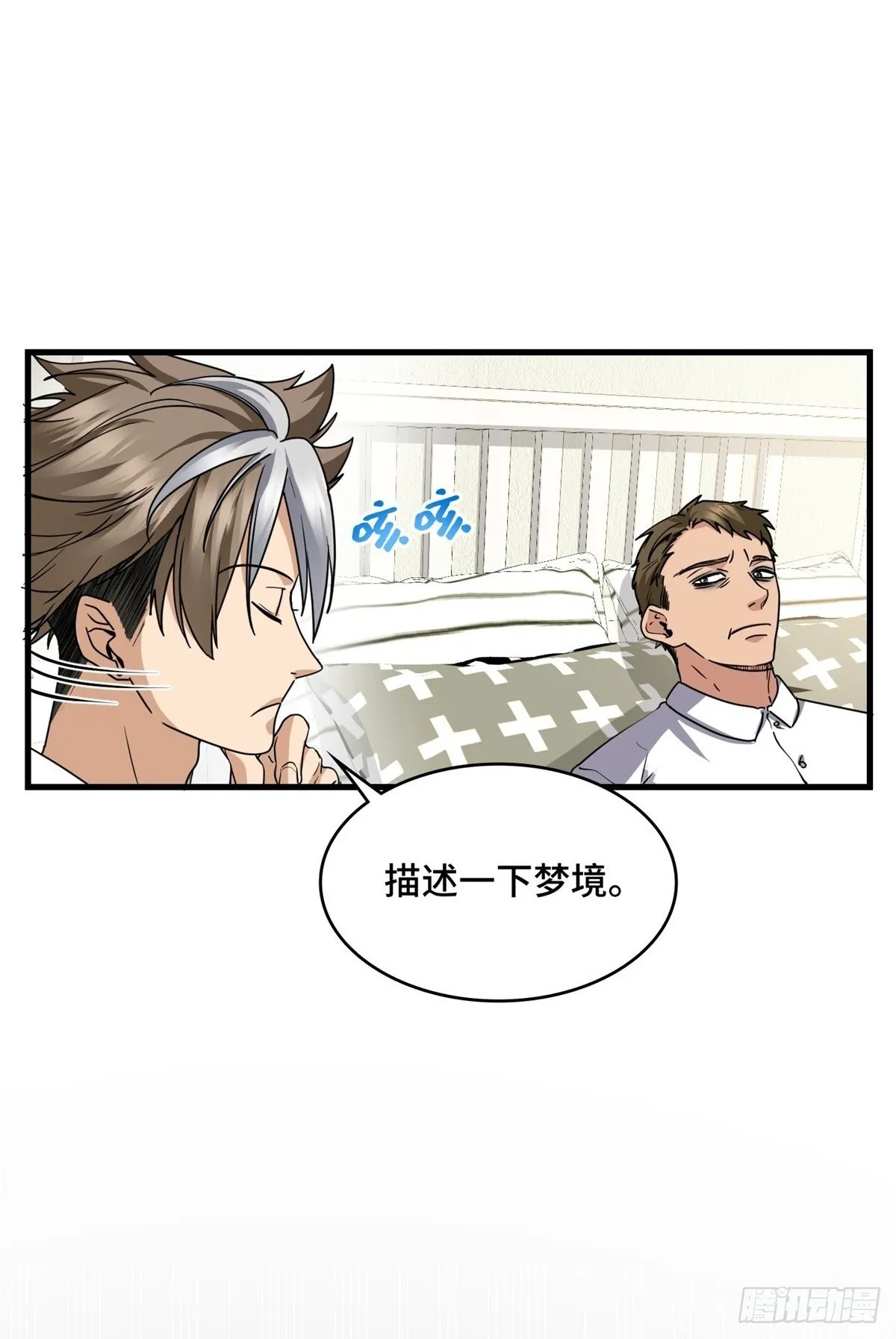 019 医生，上门服务 第30页