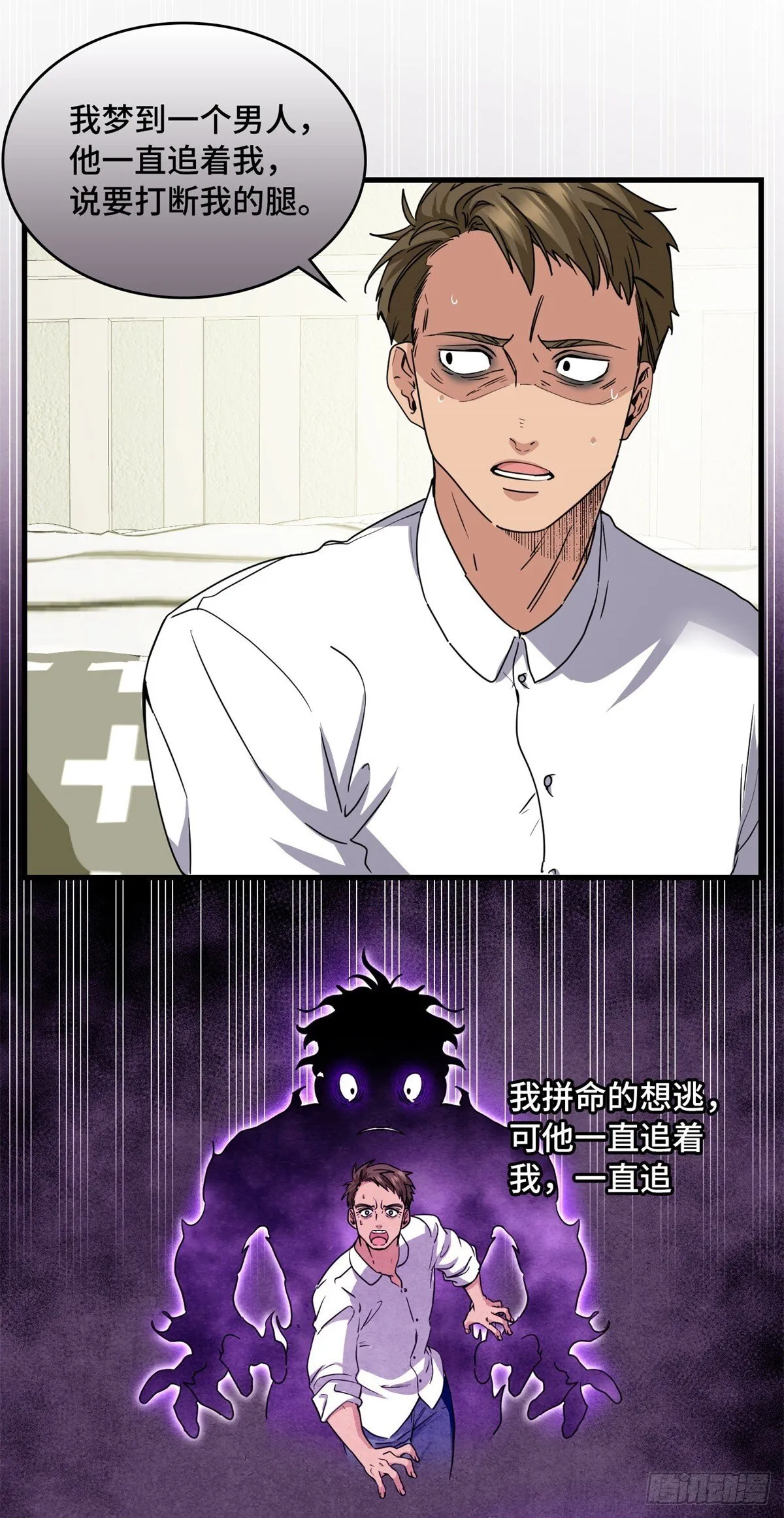 019 医生，上门服务 第31页