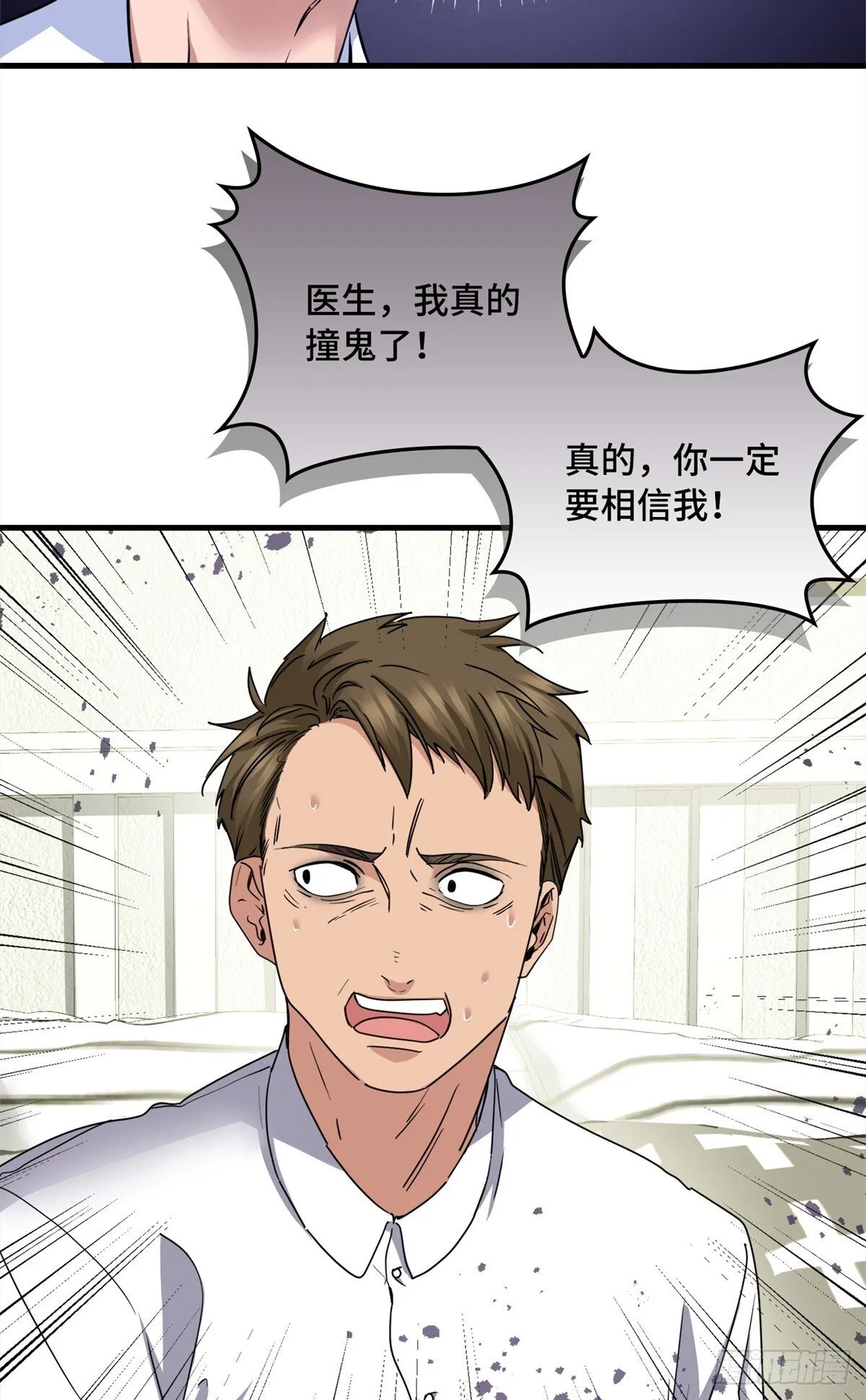 020 此物，受国运洗礼 第3页