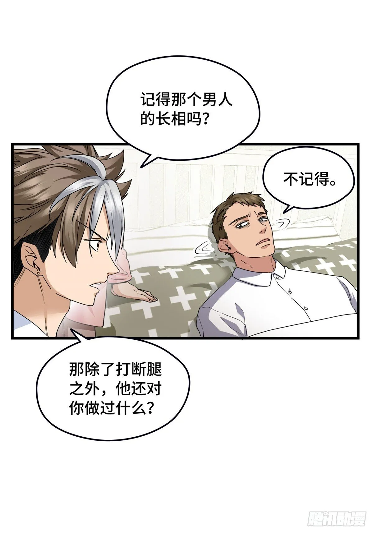 020 此物，受国运洗礼 第6页