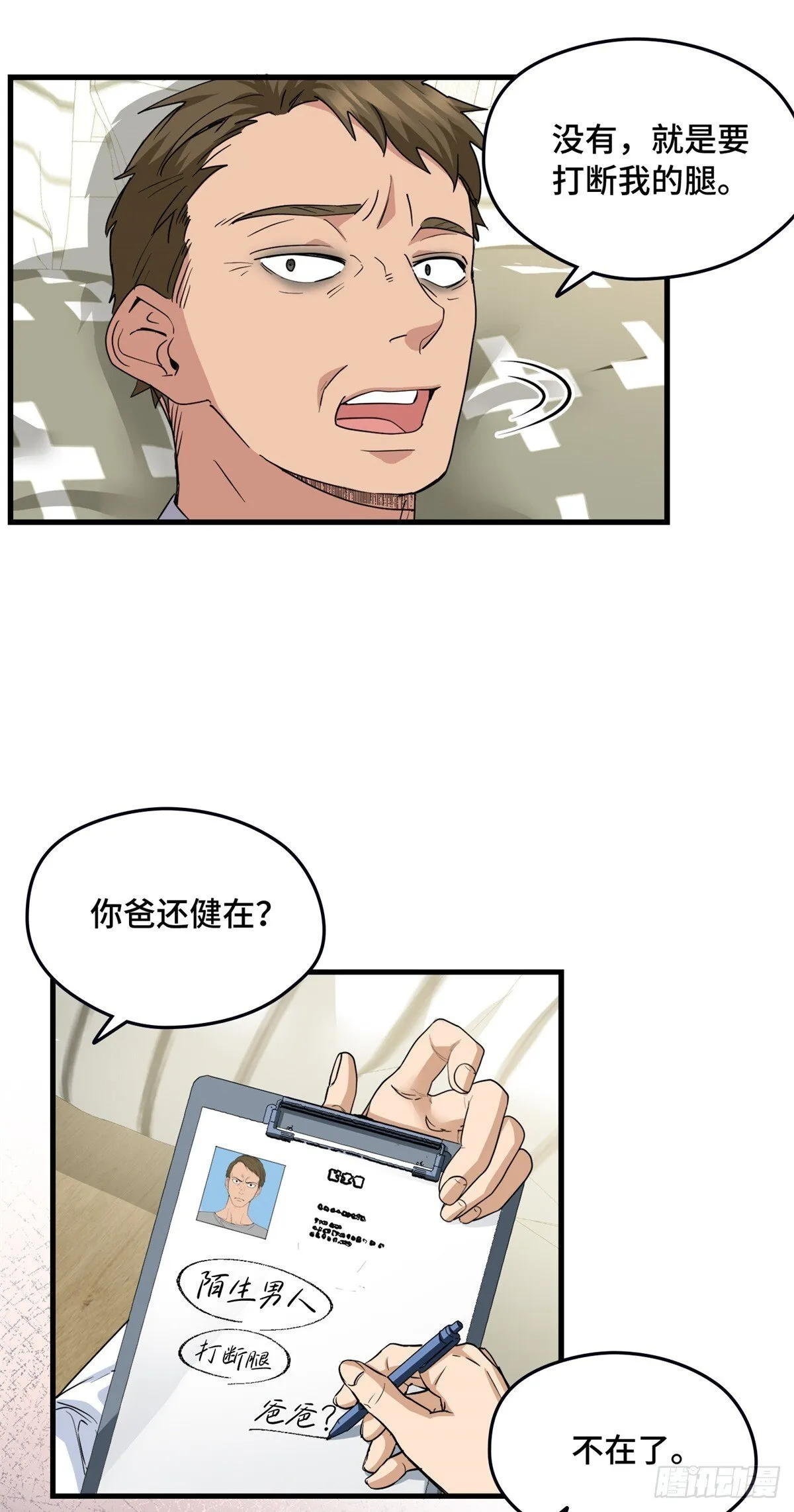 020 此物，受国运洗礼 第7页