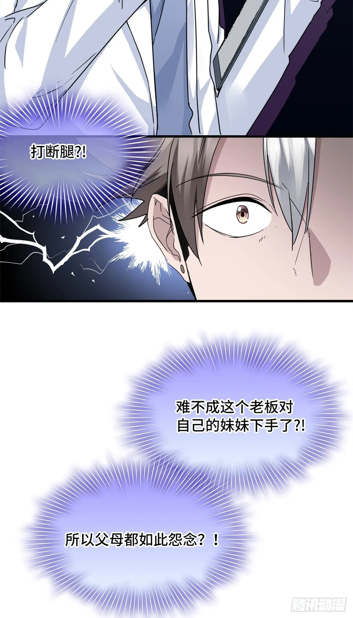 020 此物，受国运洗礼 第9页