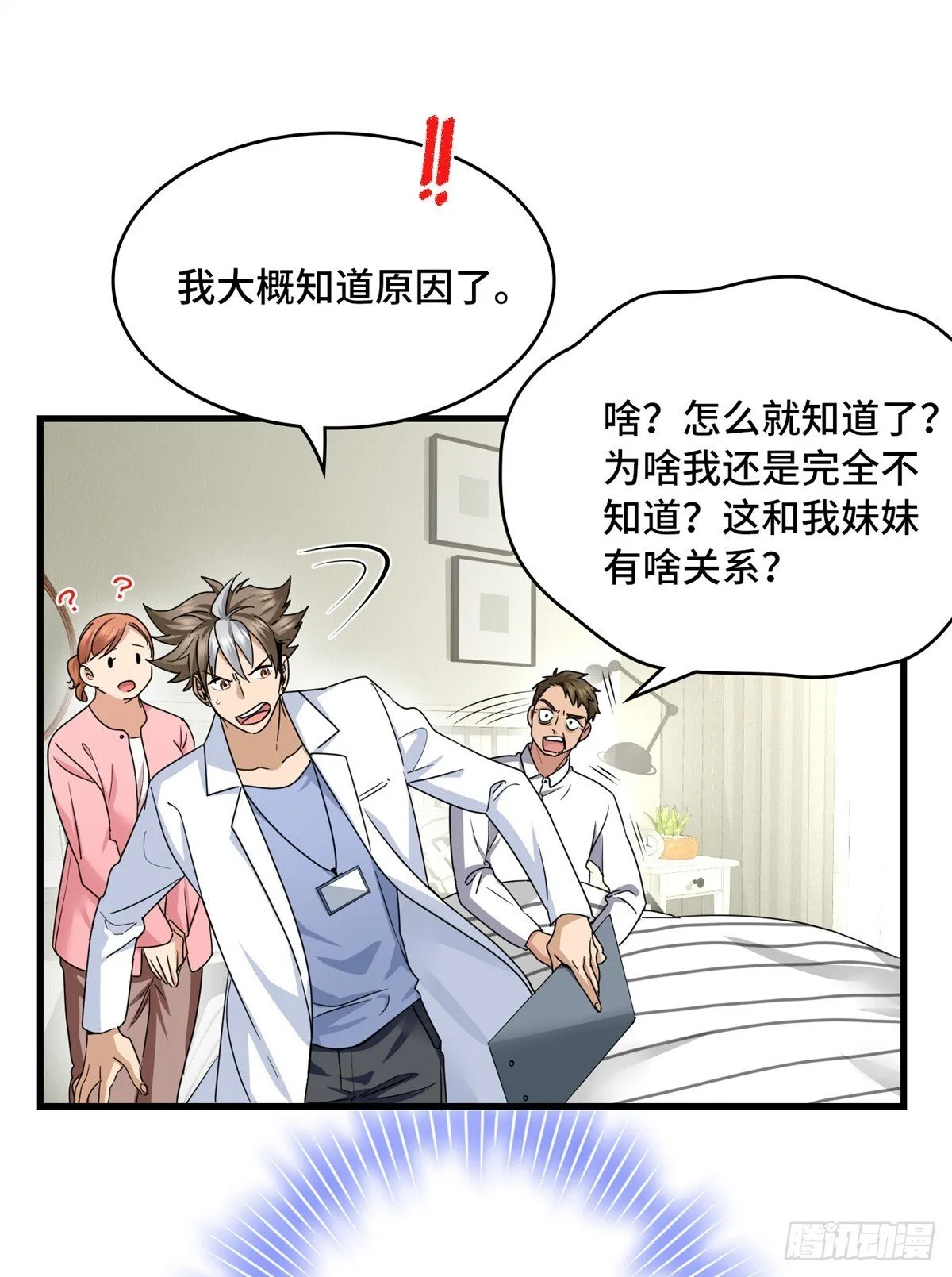 020 此物，受国运洗礼 第11页