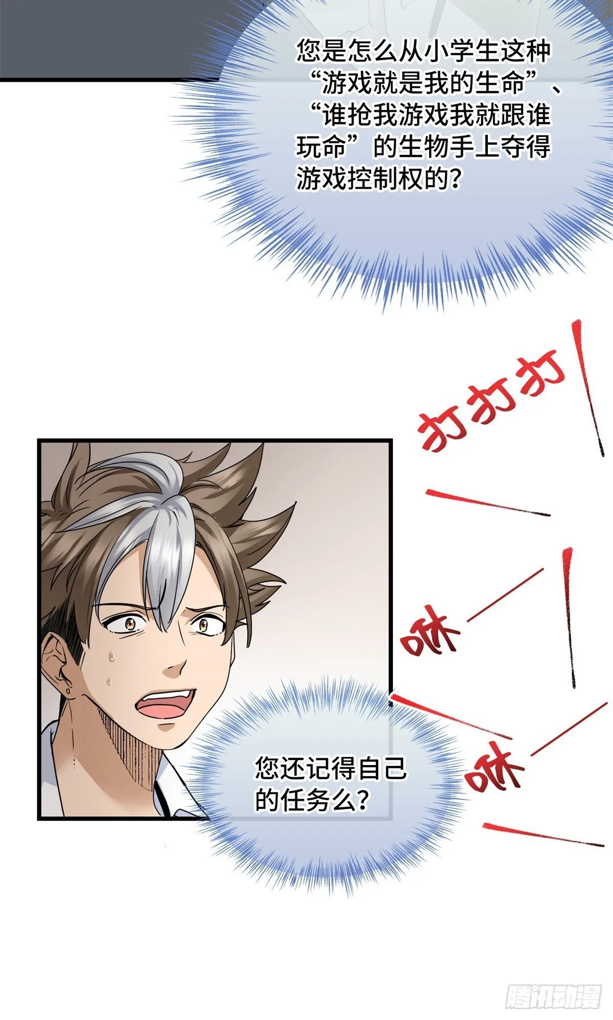 020 此物，受国运洗礼 第13页