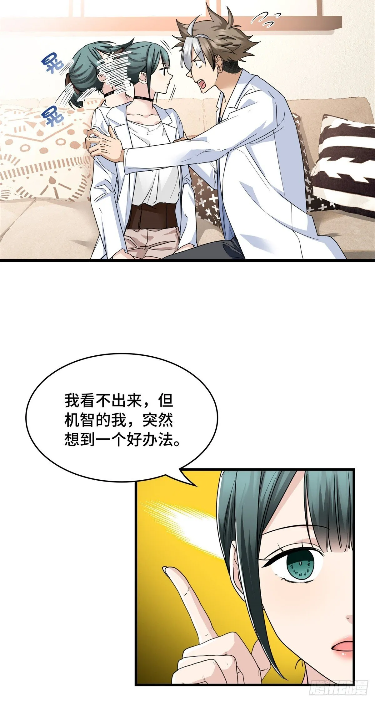 020 此物，受国运洗礼 第16页