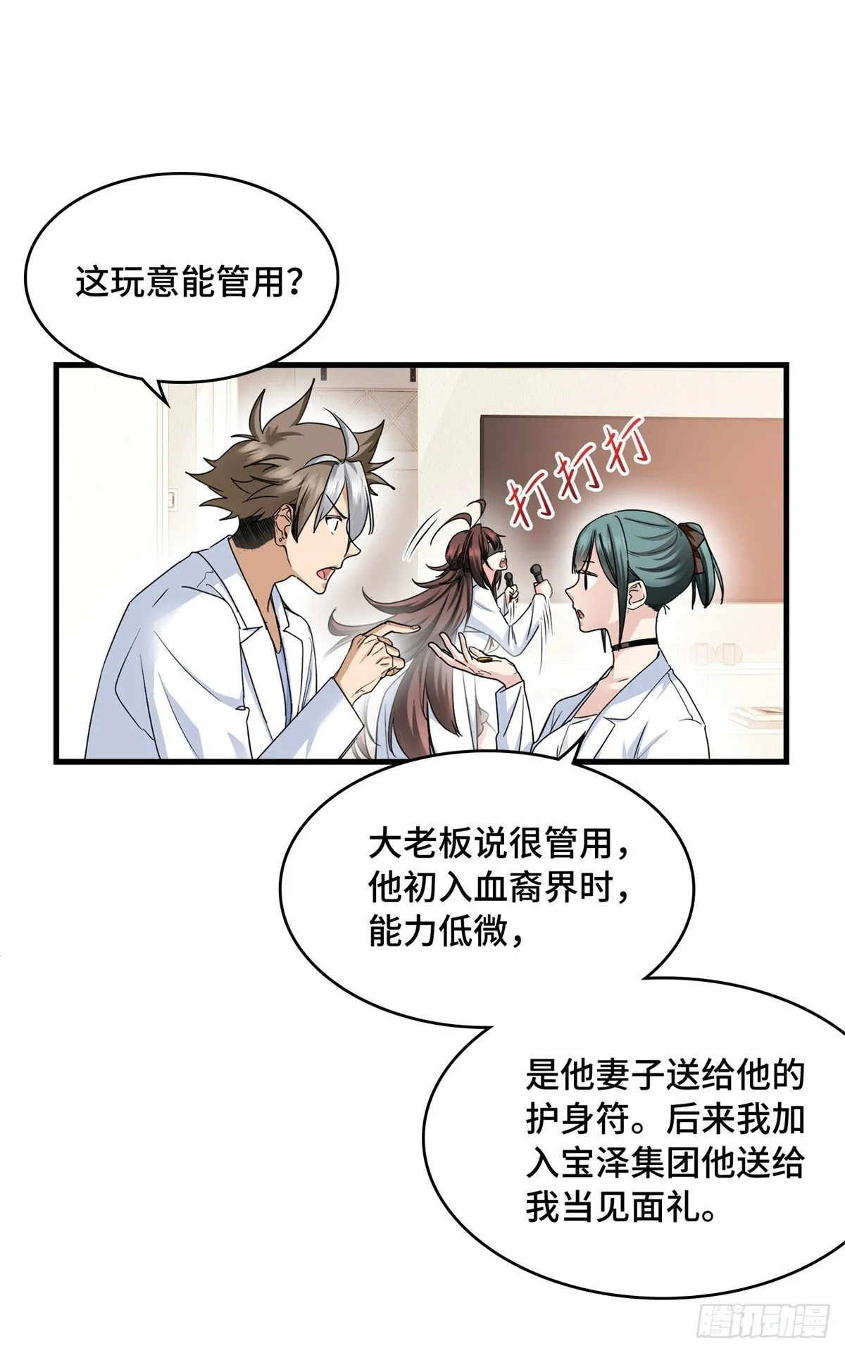 020 此物，受国运洗礼 第19页