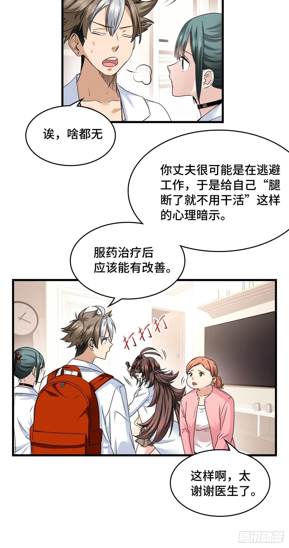 020 此物，受国运洗礼 第22页