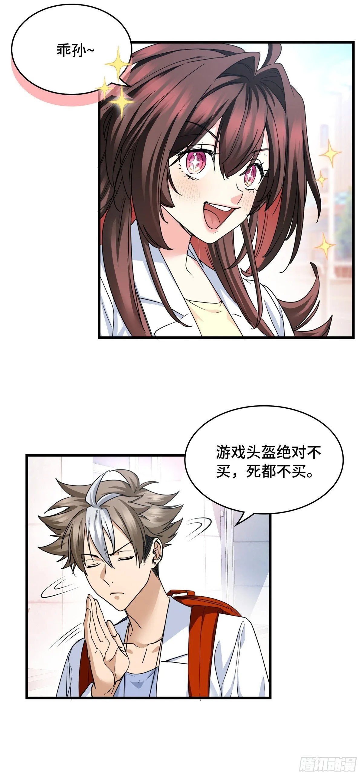 020 此物，受国运洗礼 第25页
