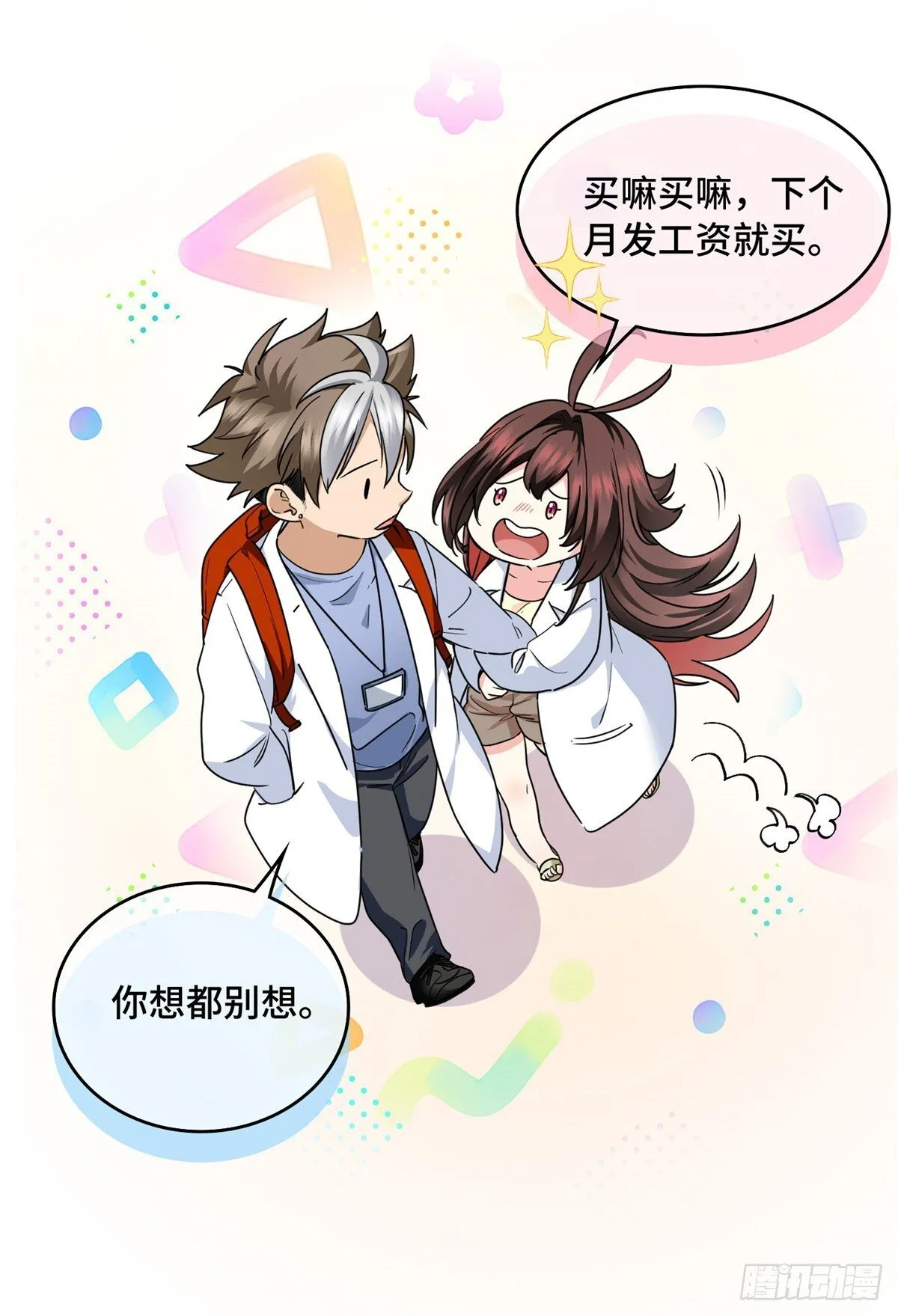 020 此物，受国运洗礼 第26页