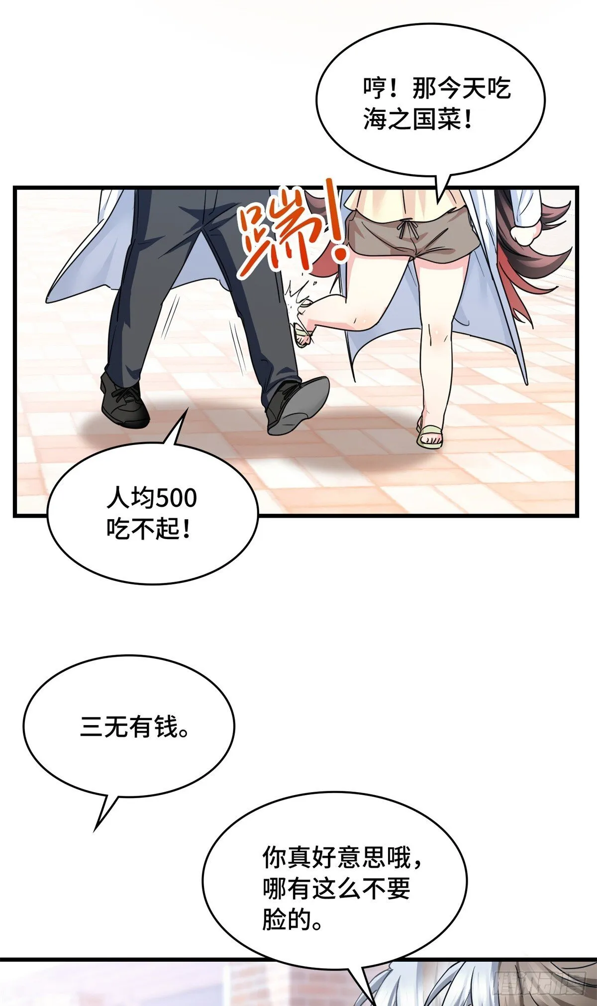 020 此物，受国运洗礼 第27页
