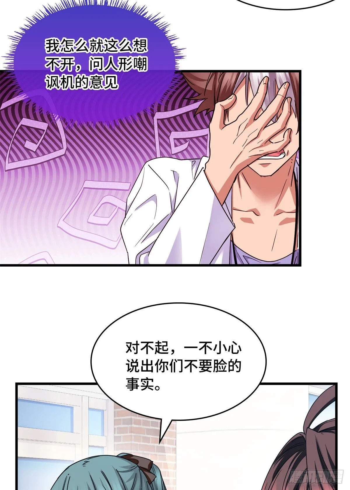020 此物，受国运洗礼 第30页