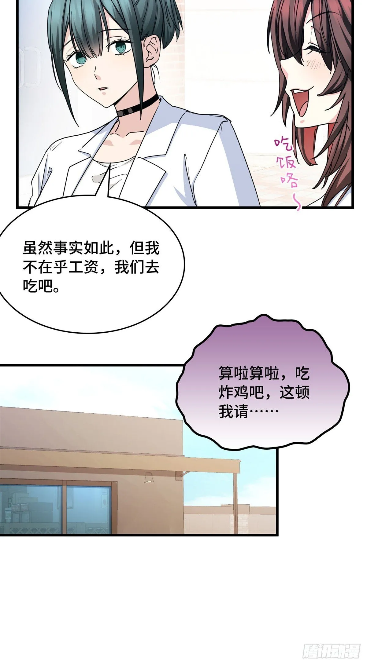 020 此物，受国运洗礼 第31页