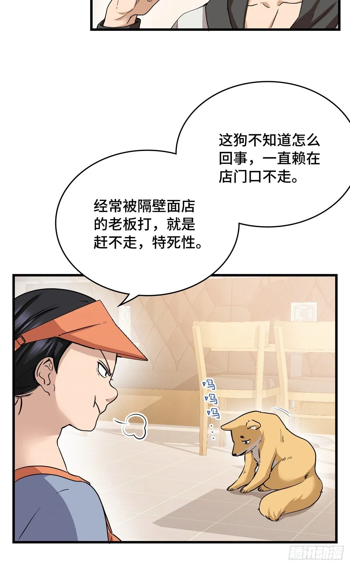 021 狗 第7页