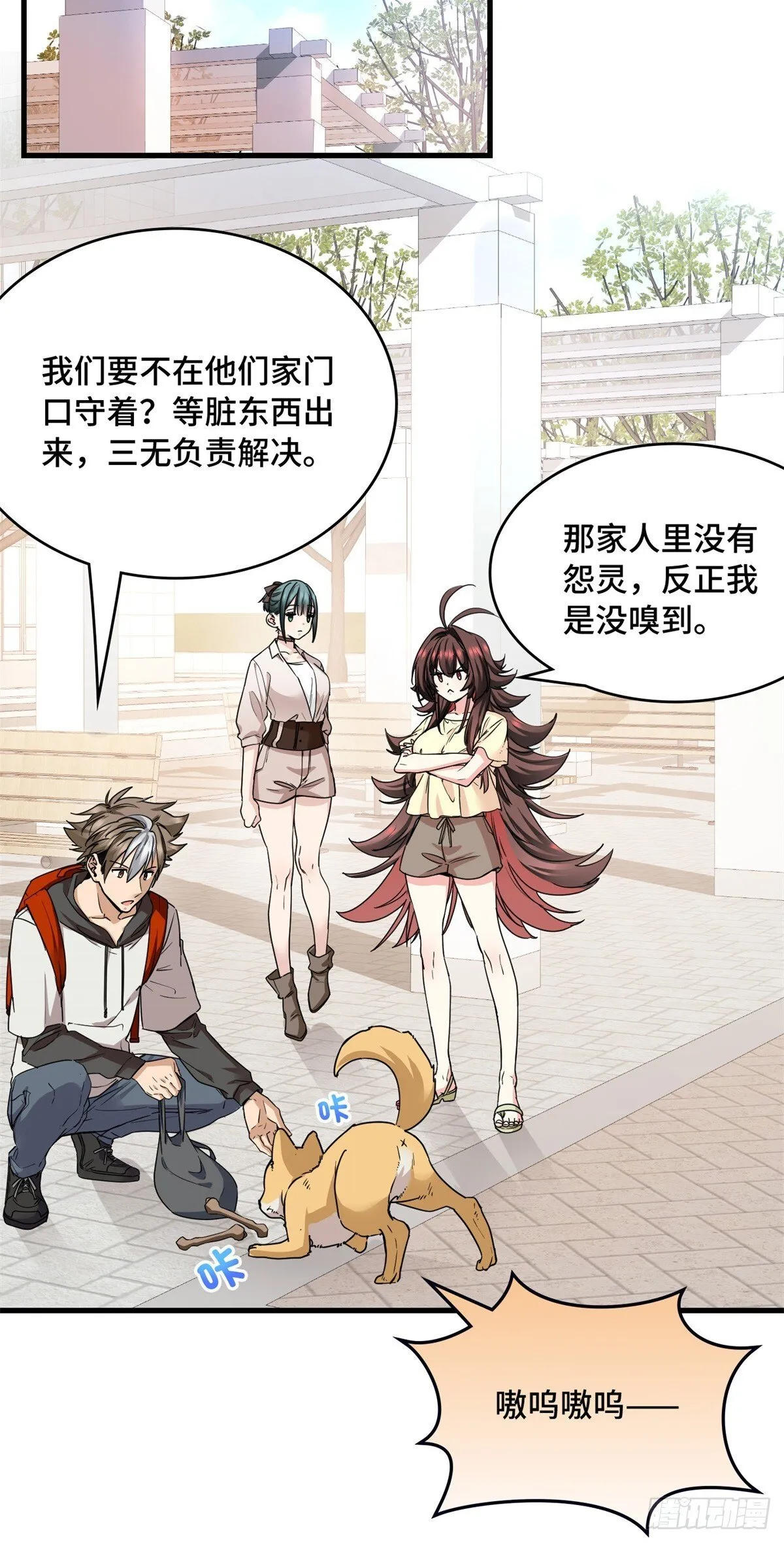 021 狗 第10页