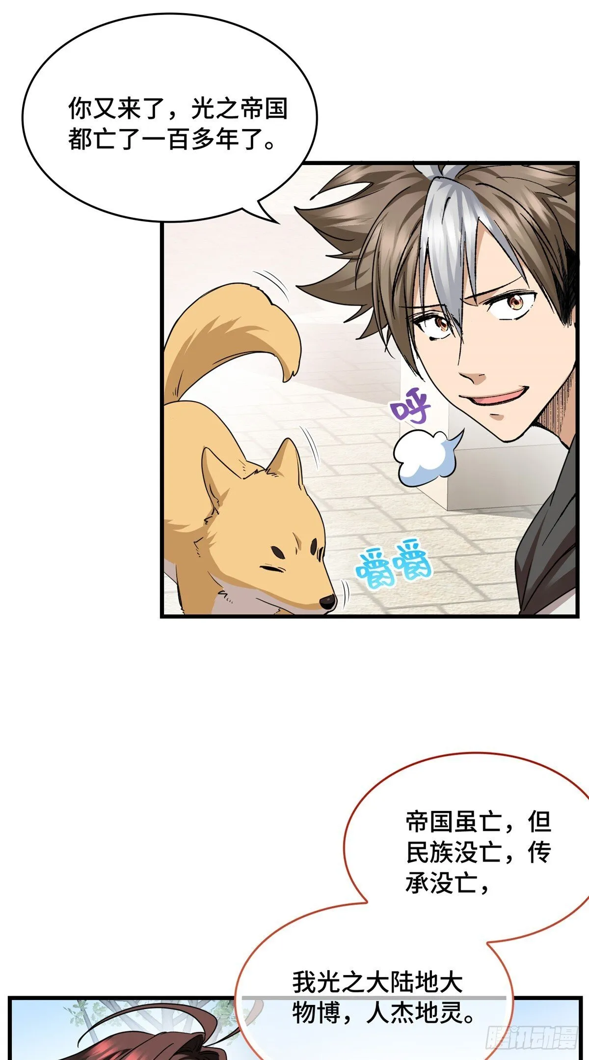 021 狗 第13页