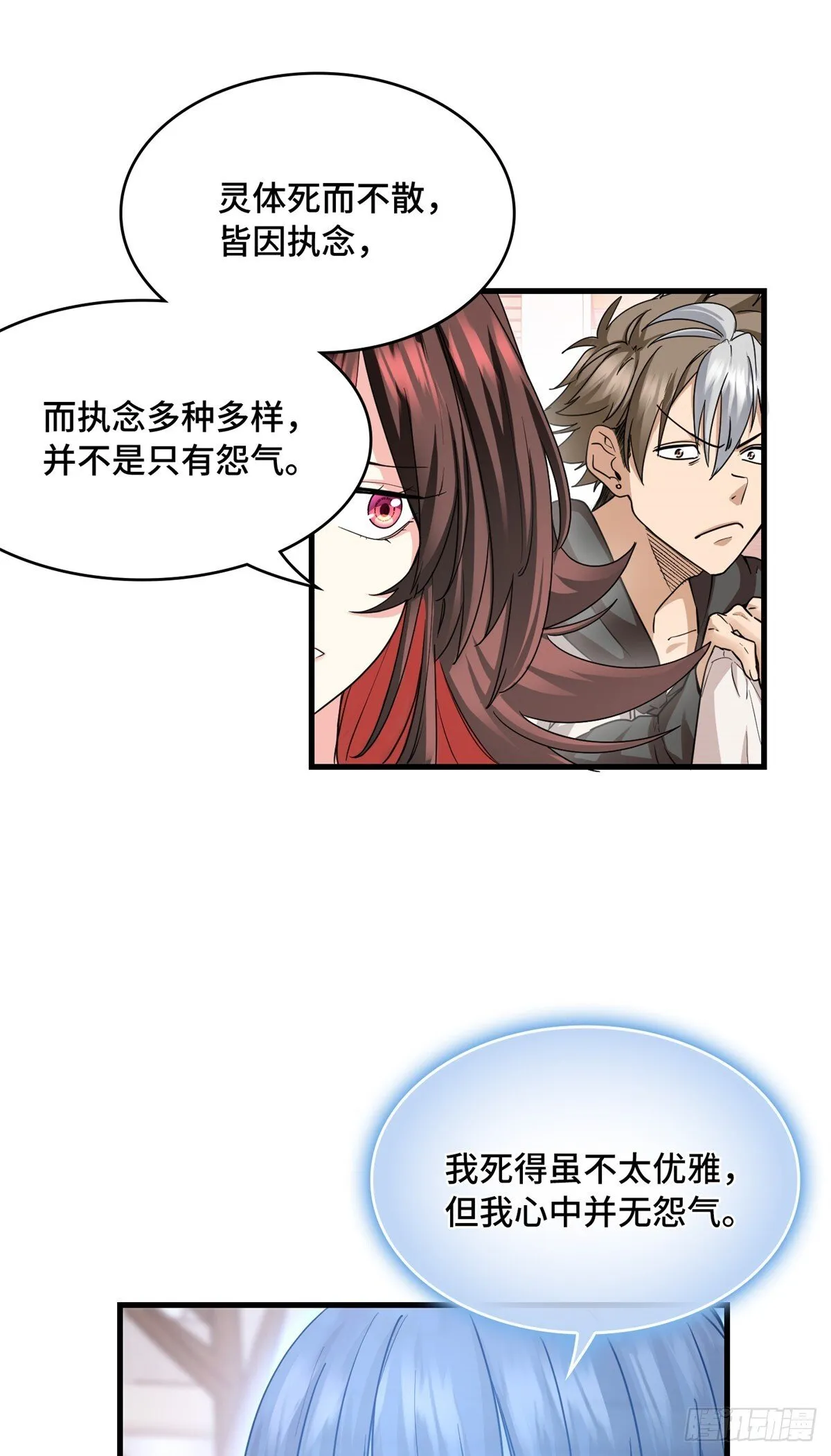 022 新人胜旧狗 第3页