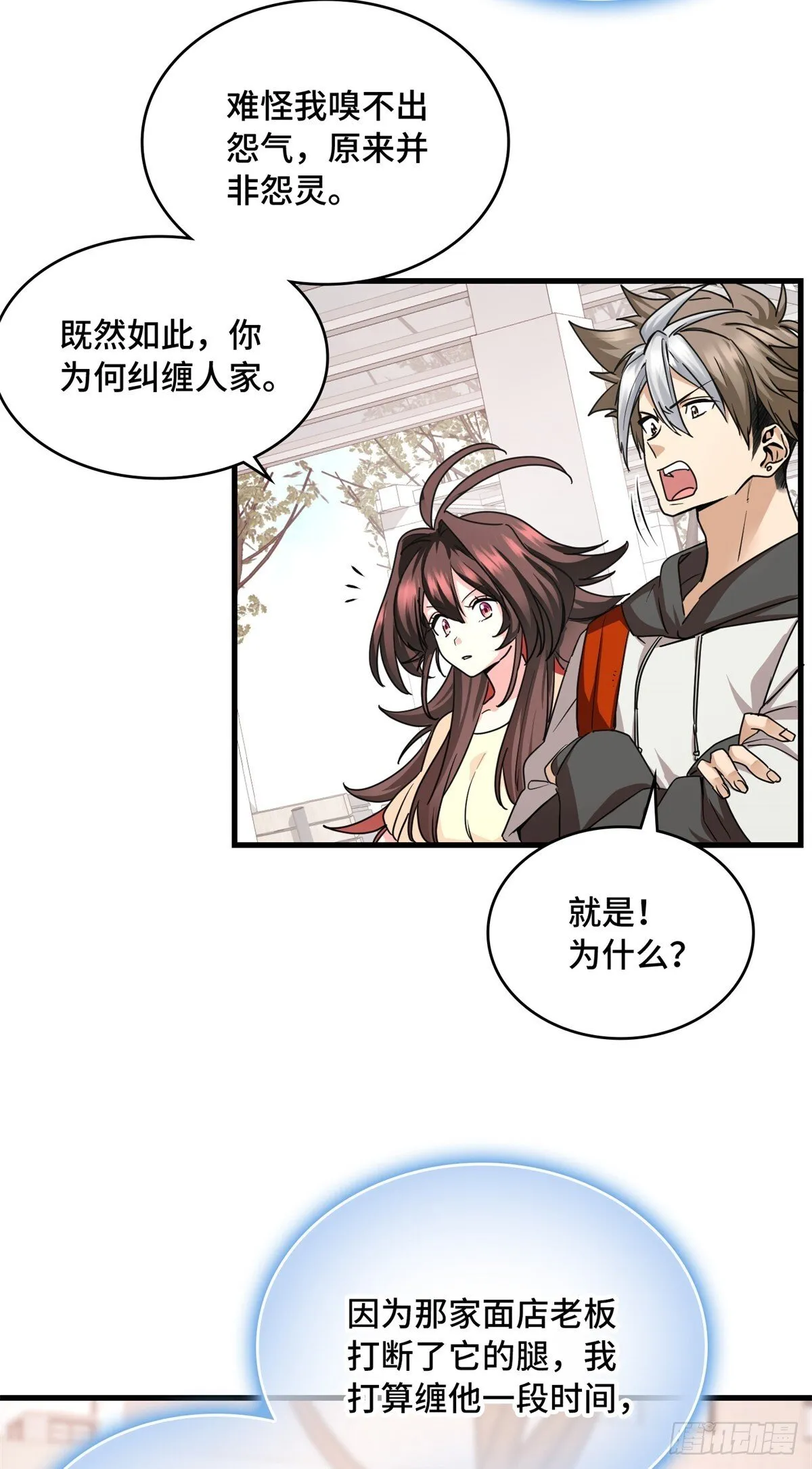 022 新人胜旧狗 第9页