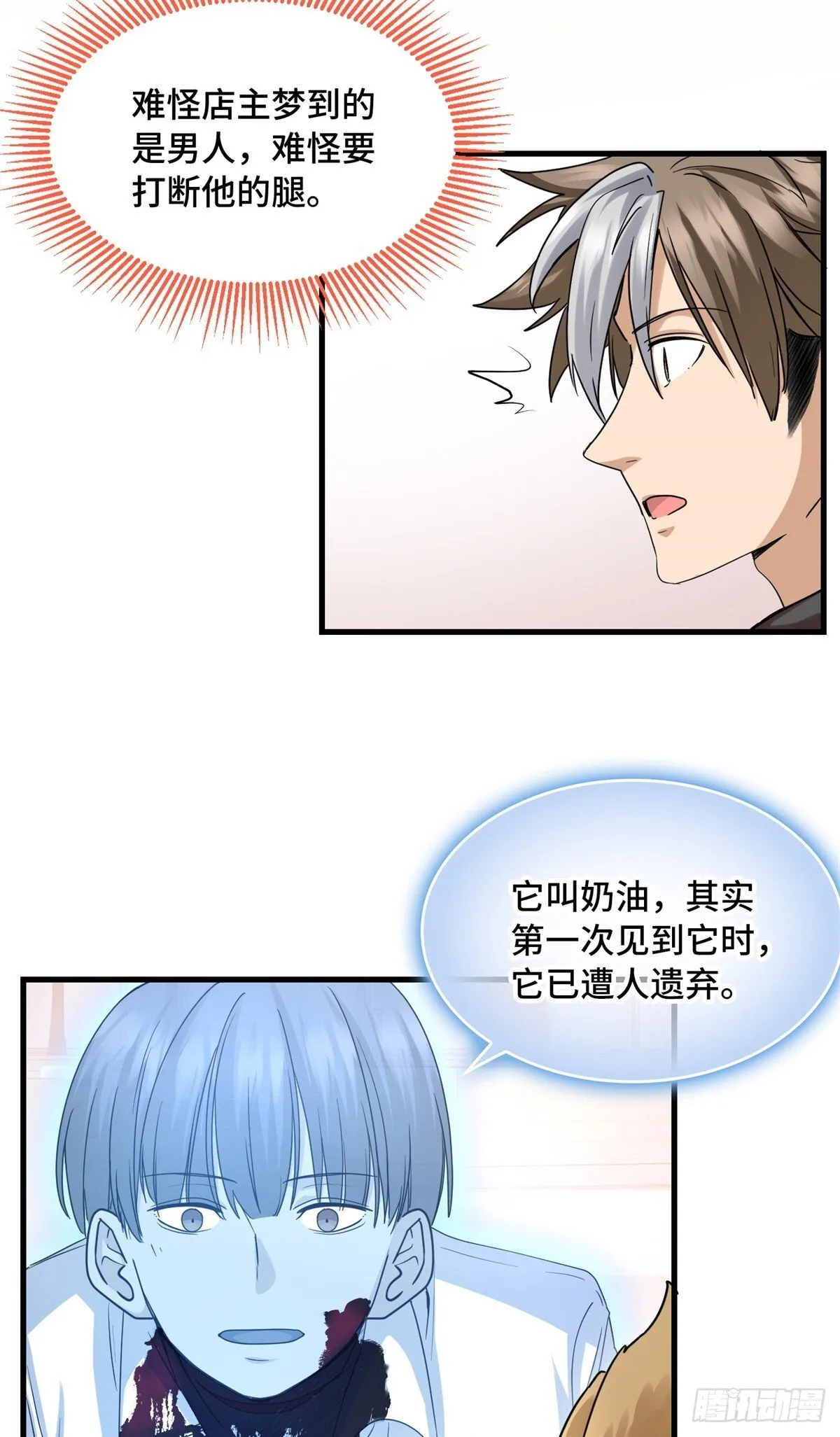 022 新人胜旧狗 第11页