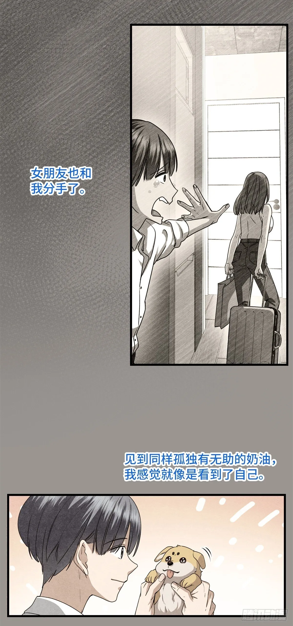 022 新人胜旧狗 第15页