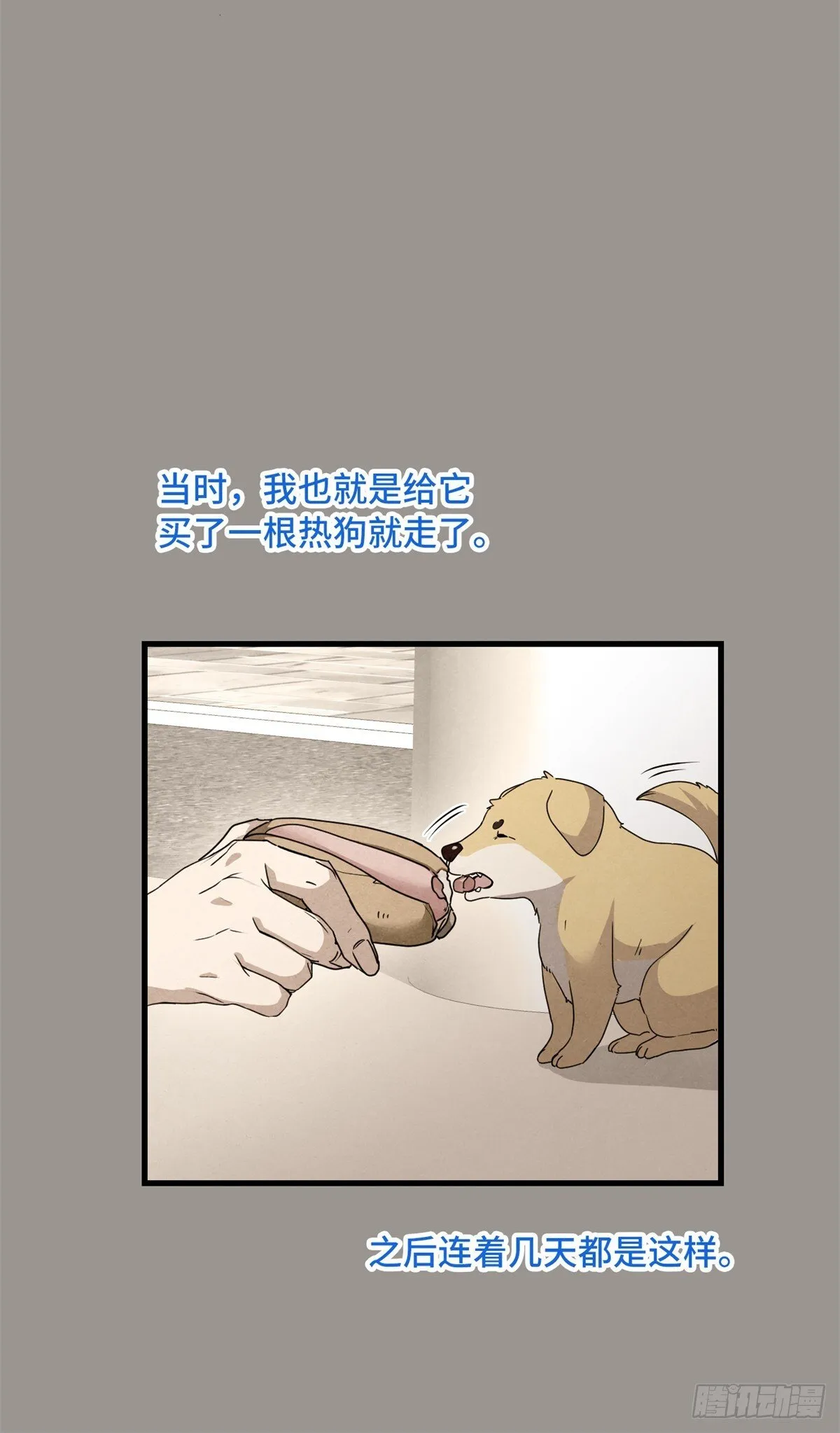 022 新人胜旧狗 第16页