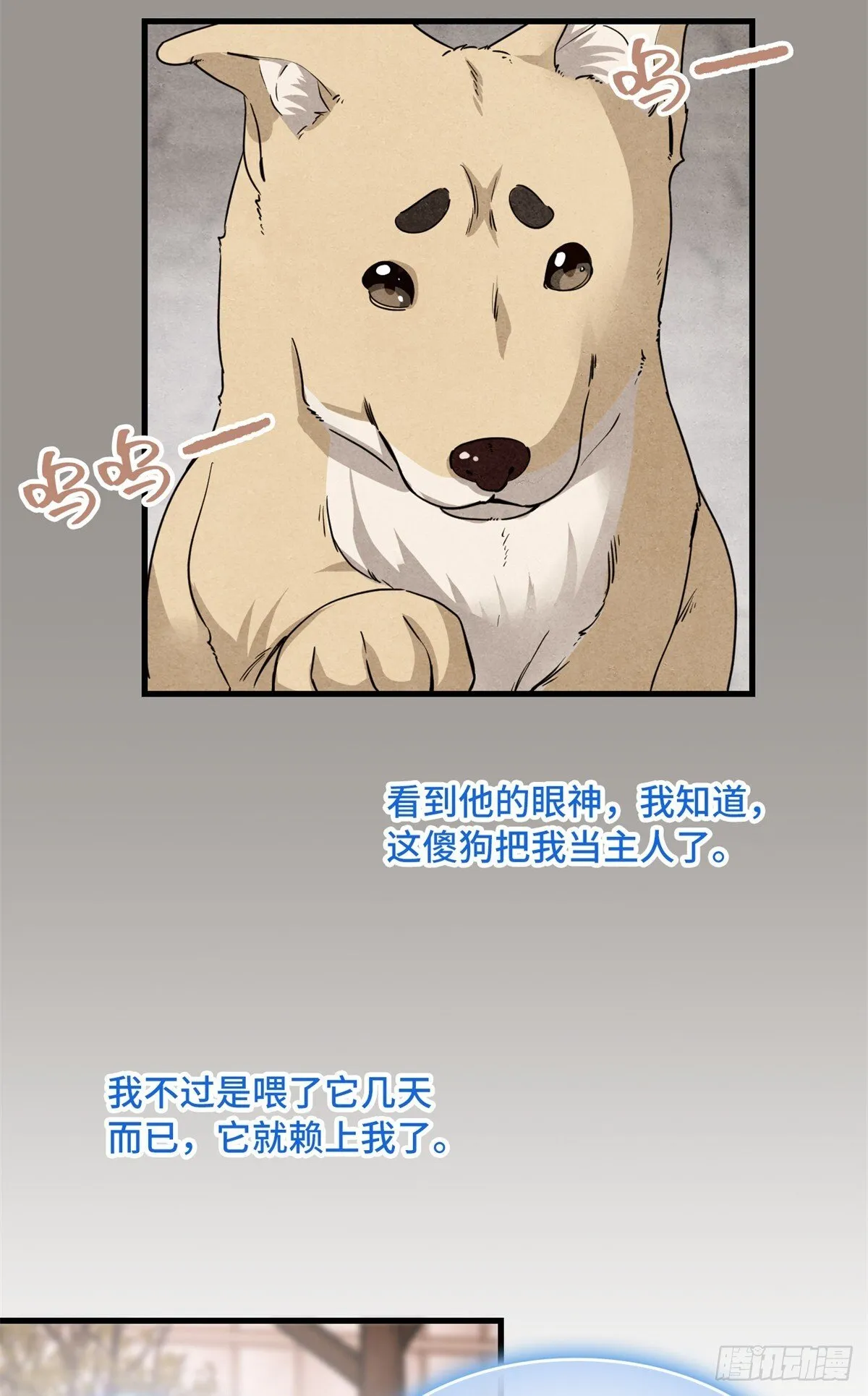 022 新人胜旧狗 第18页