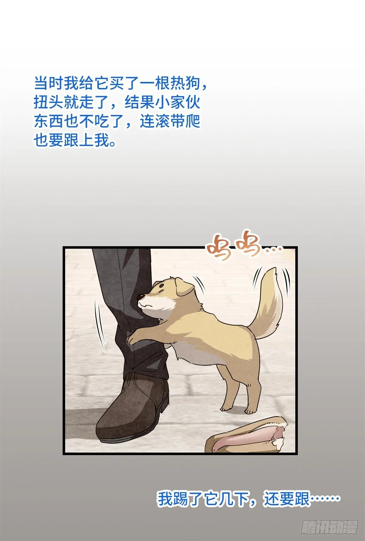 022 新人胜旧狗 第20页