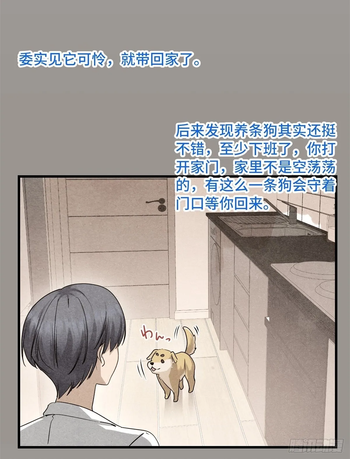 022 新人胜旧狗 第21页